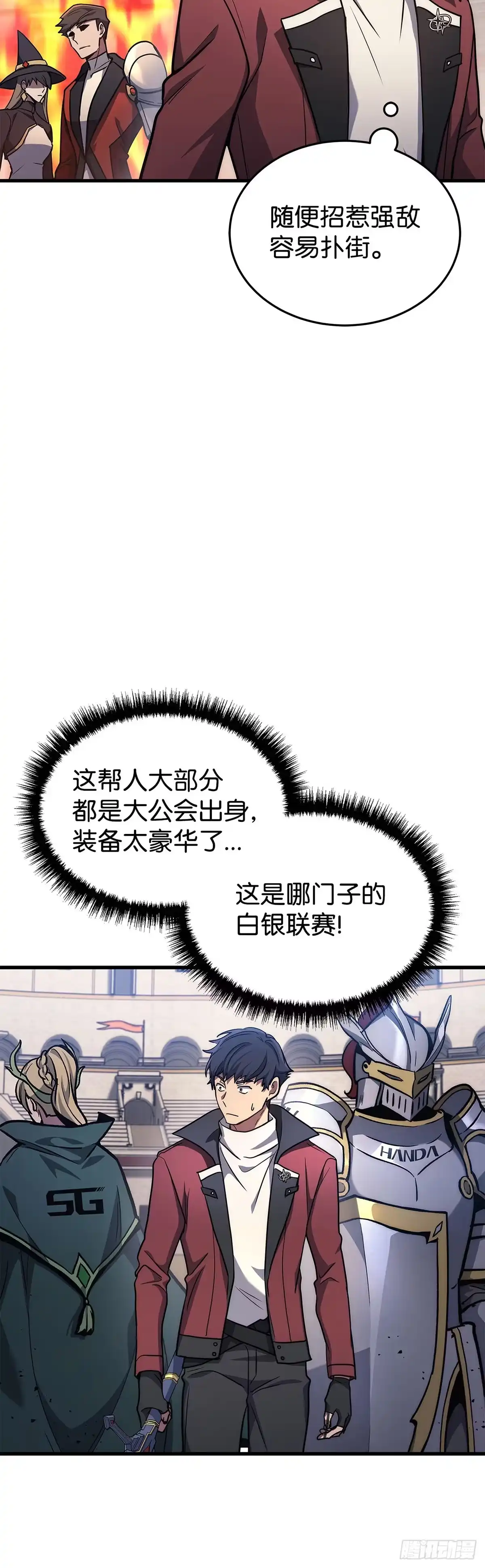 第3话-武神重生：从2级开始逆袭-D&CMEDIA（第15张）
