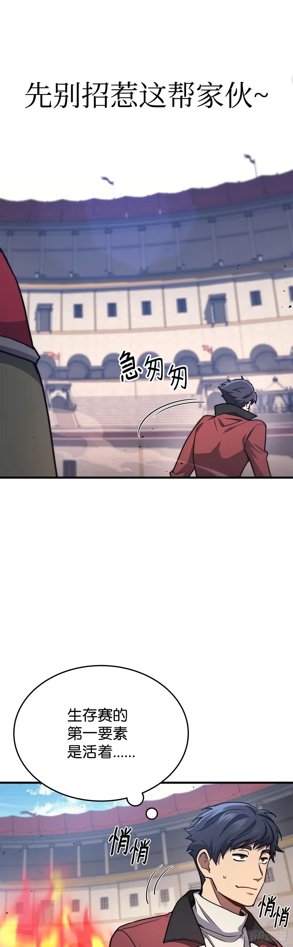 第3话-武神重生：从2级开始逆袭-D&CMEDIA（第14张）