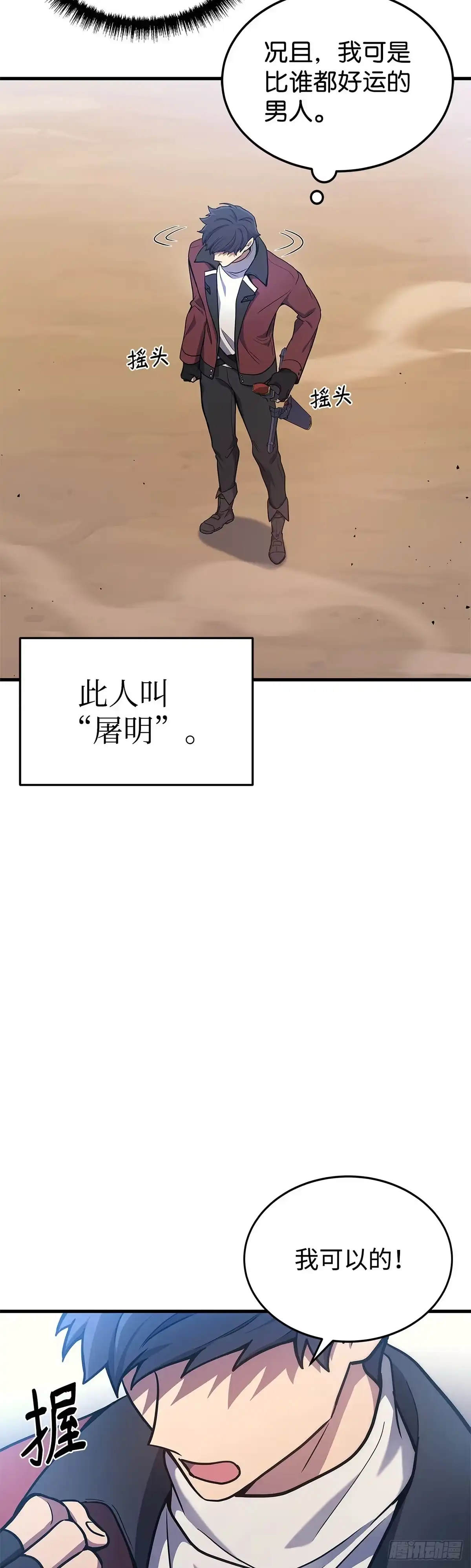 第3话-武神重生：从2级开始逆袭-D&CMEDIA（第8张）