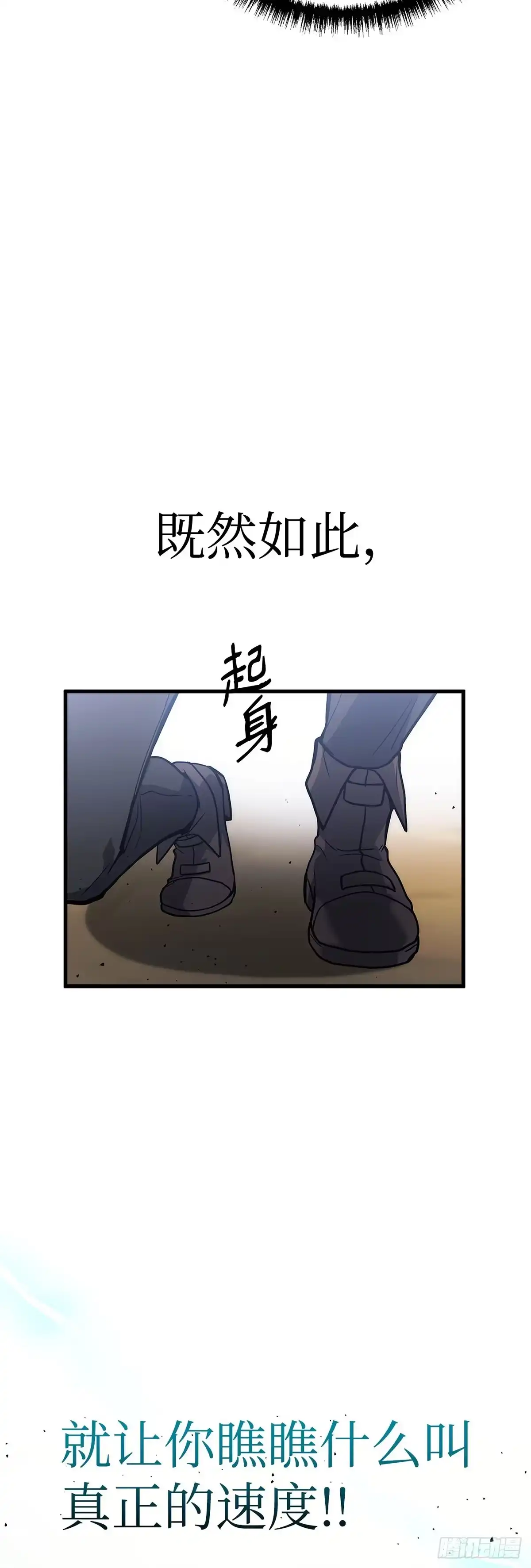 第3话-武神重生：从2级开始逆袭-D&CMEDIA（第34张）