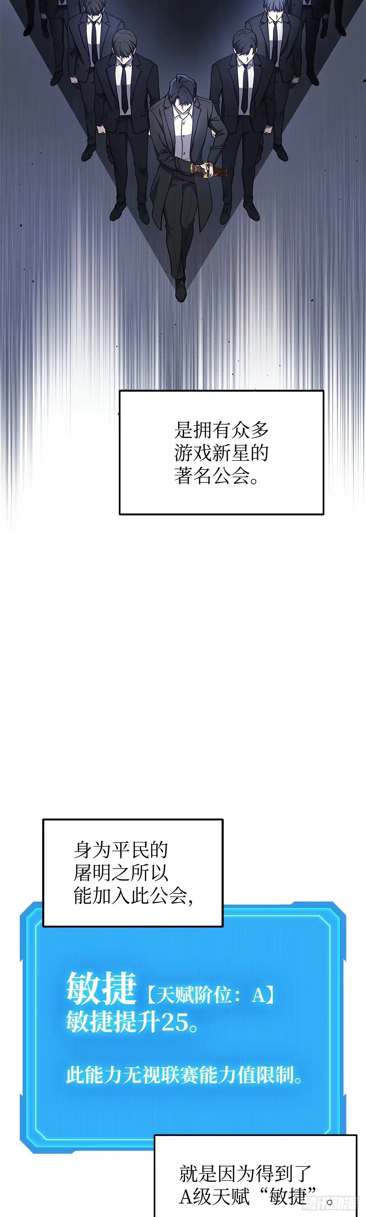 第3话-武神重生：从2级开始逆袭-D&CMEDIA（第10张）