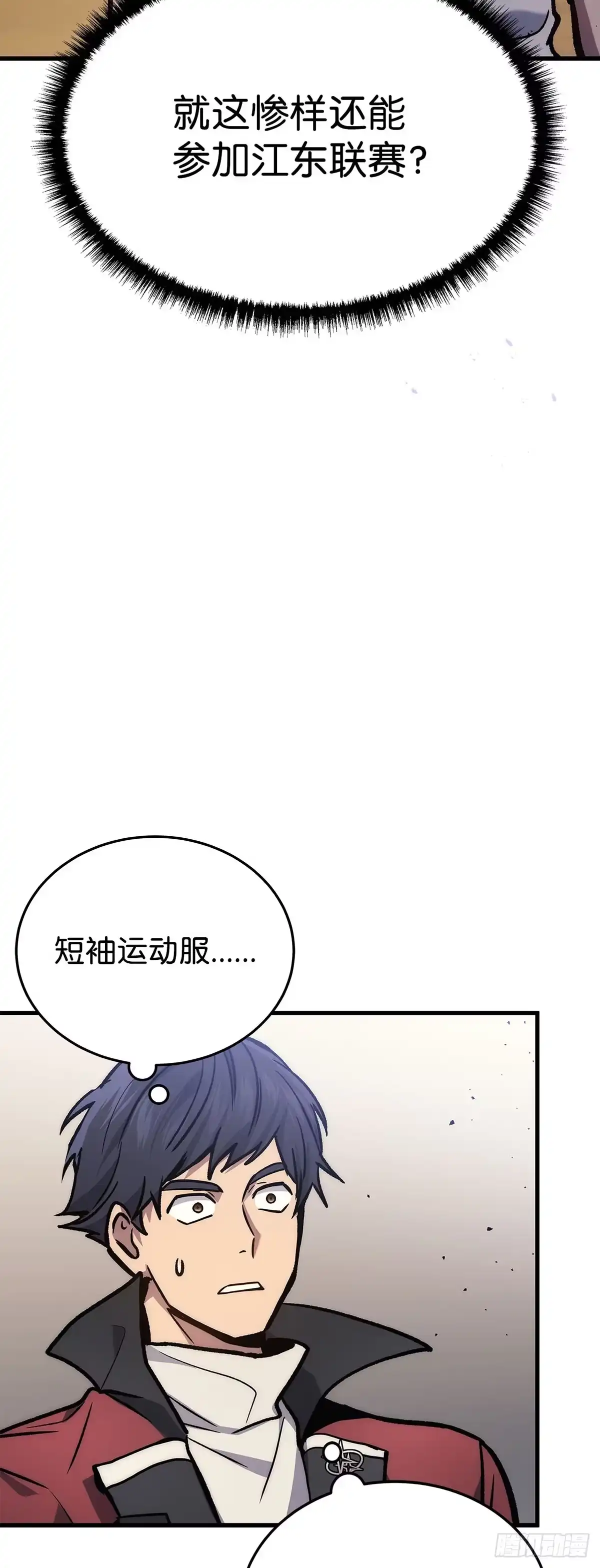 第3话-武神重生：从2级开始逆袭-D&CMEDIA（第18张）