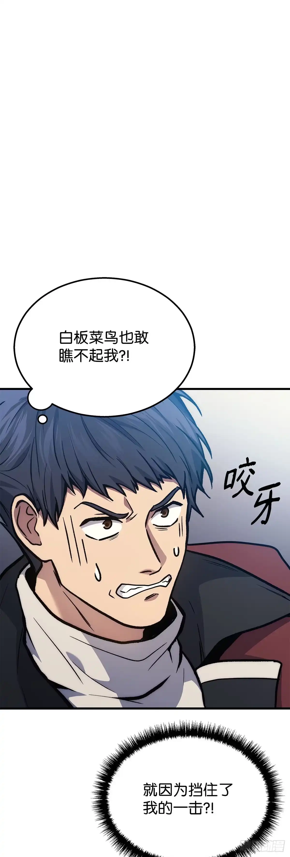 第3话-武神重生：从2级开始逆袭-D&CMEDIA（第33张）