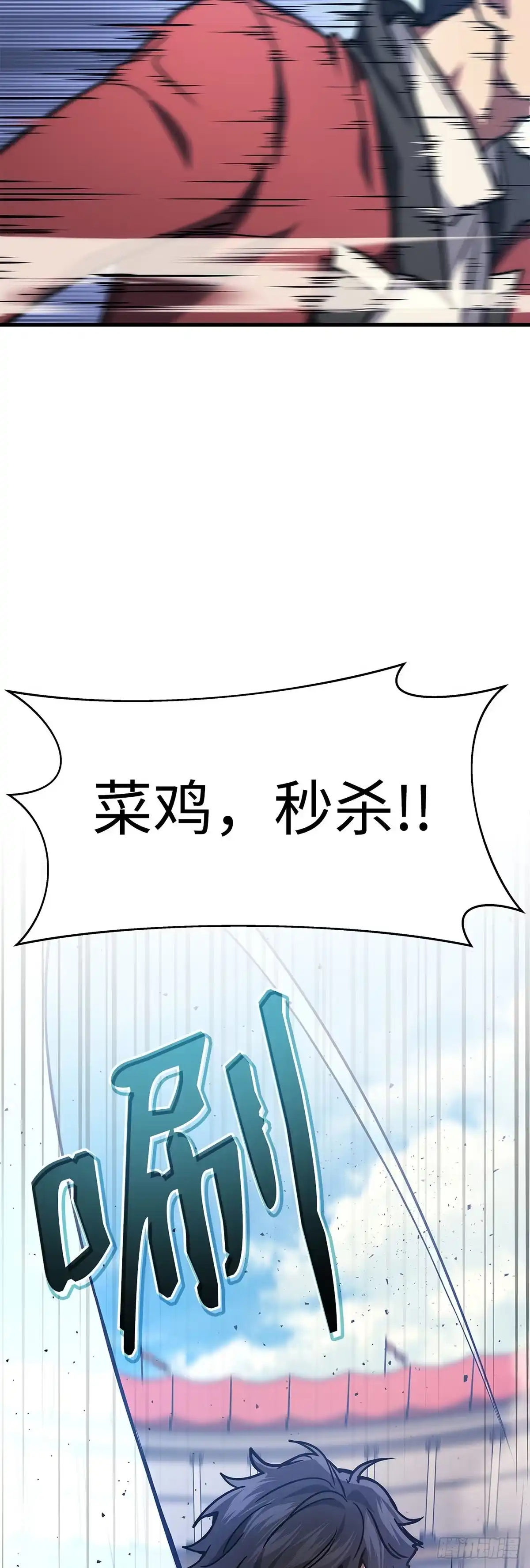 第3话-武神重生：从2级开始逆袭-D&CMEDIA（第23张）