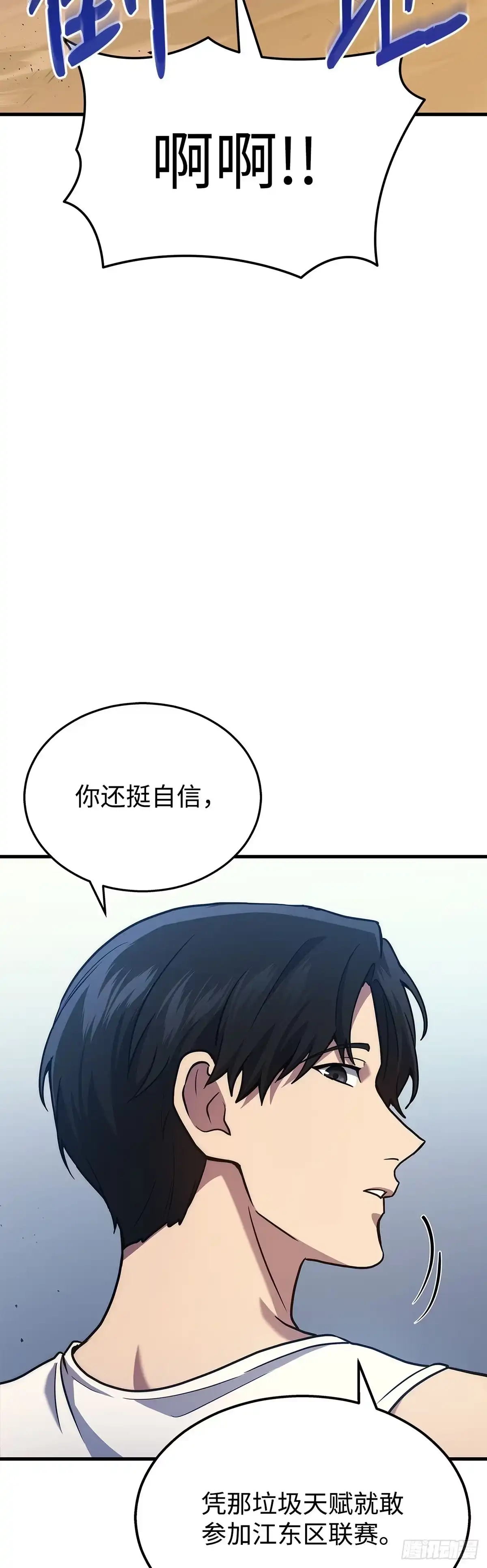 第3话-武神重生：从2级开始逆袭-D&CMEDIA（第30张）