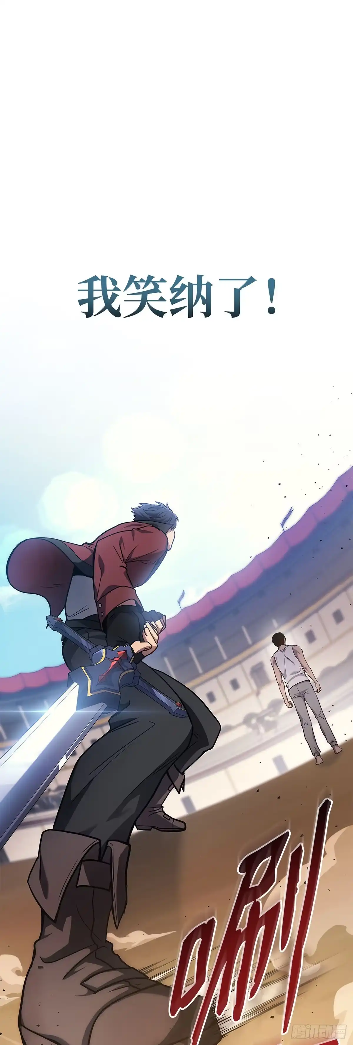 第3话-武神重生：从2级开始逆袭-D&CMEDIA（第20张）