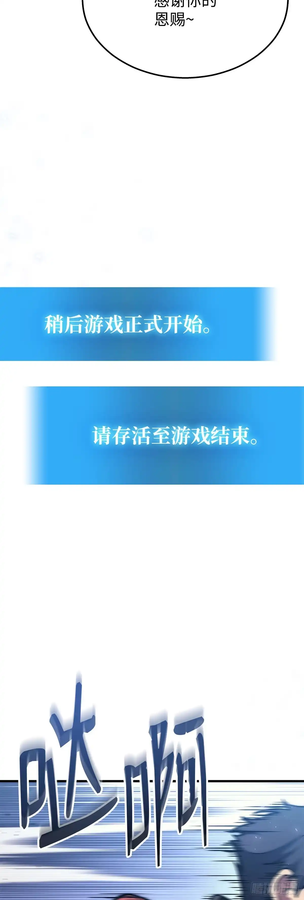 第3话-武神重生：从2级开始逆袭-D&CMEDIA（第22张）