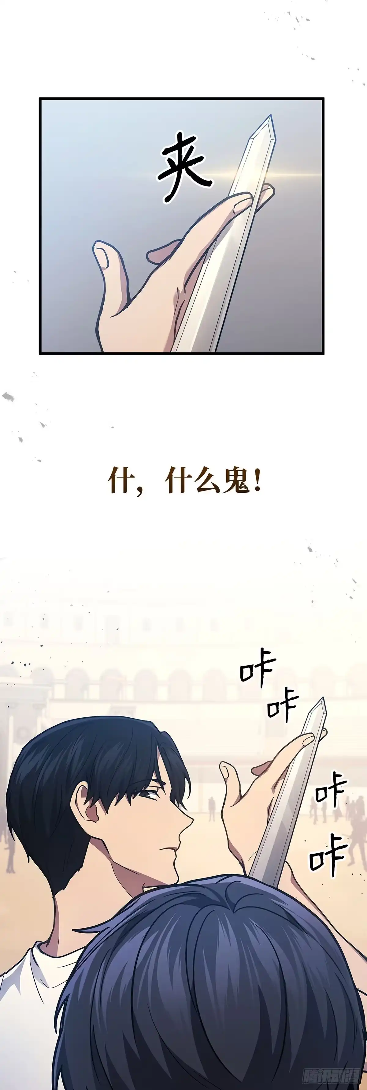 第3话-武神重生：从2级开始逆袭-D&CMEDIA（第26张）