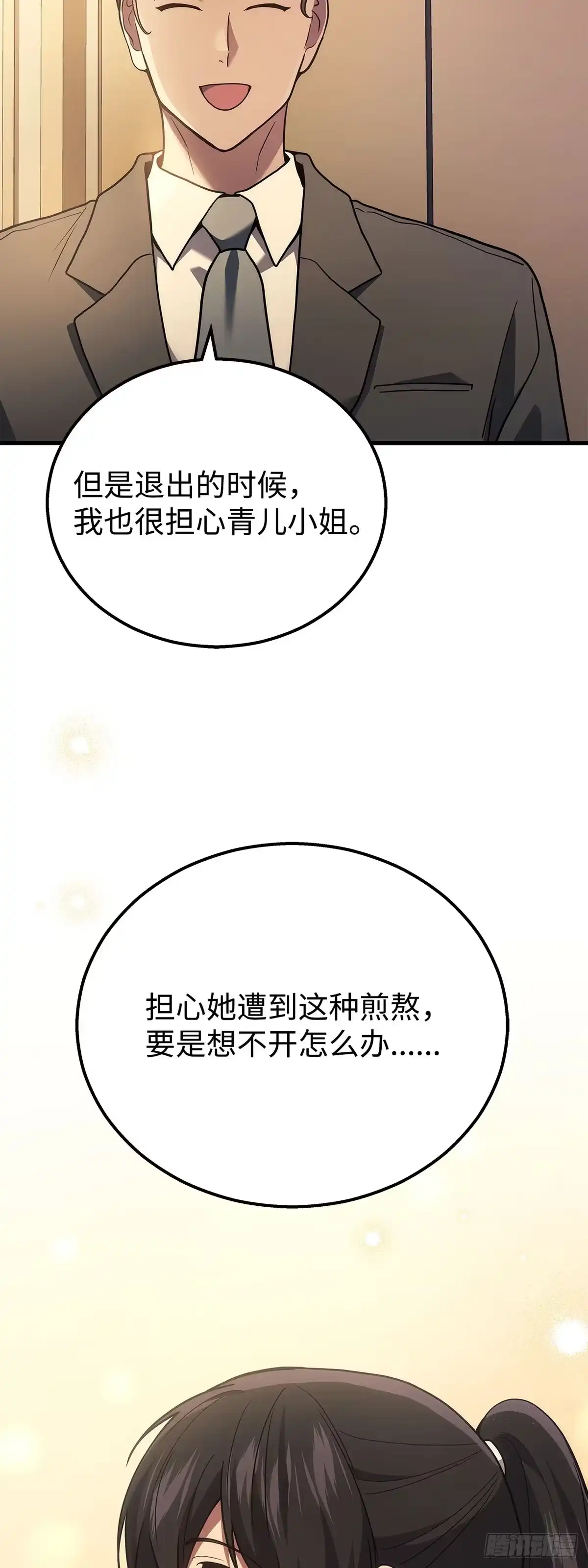 第39话-武神重生：从2级开始逆袭-D&CMEDIA（第38张）