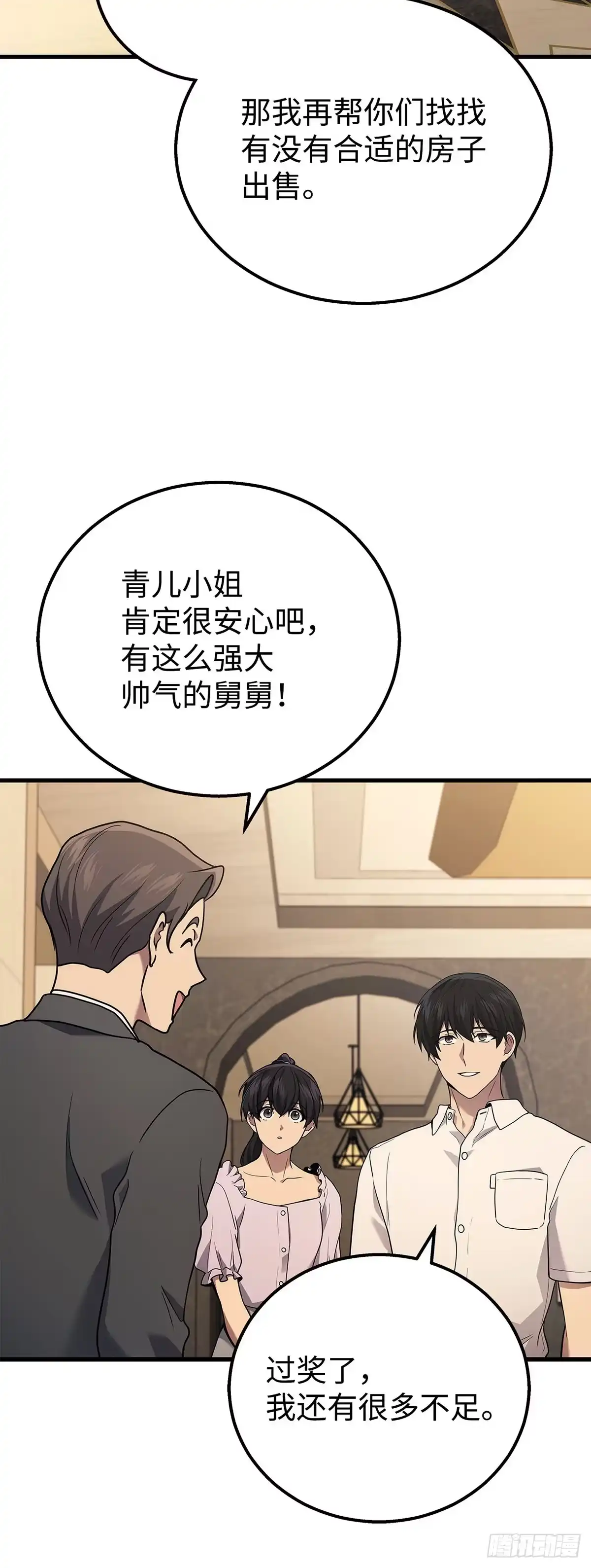 第39话-武神重生：从2级开始逆袭-D&CMEDIA（第35张）