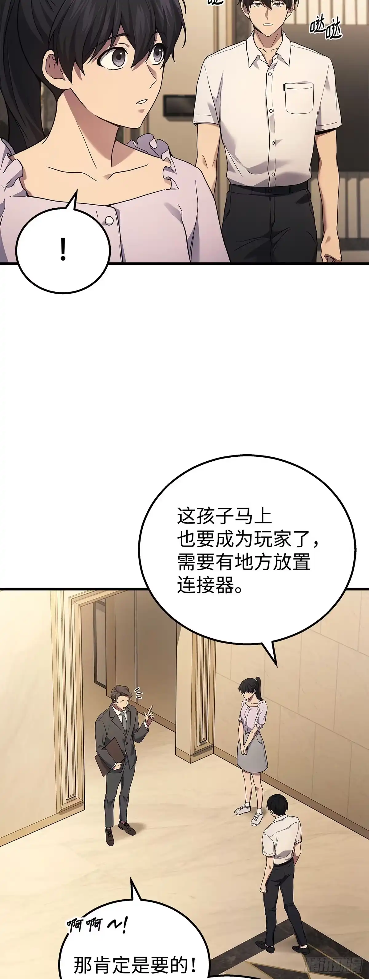 第39话-武神重生：从2级开始逆袭-D&CMEDIA（第34张）