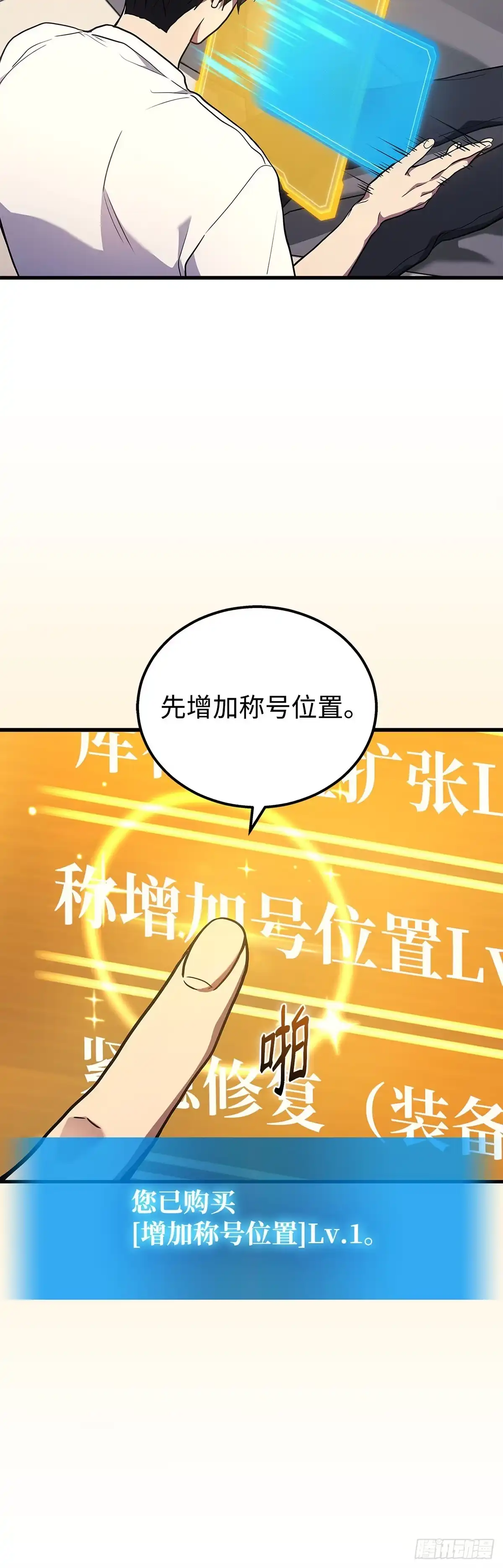 第39话-武神重生：从2级开始逆袭-D&CMEDIA（第11张）