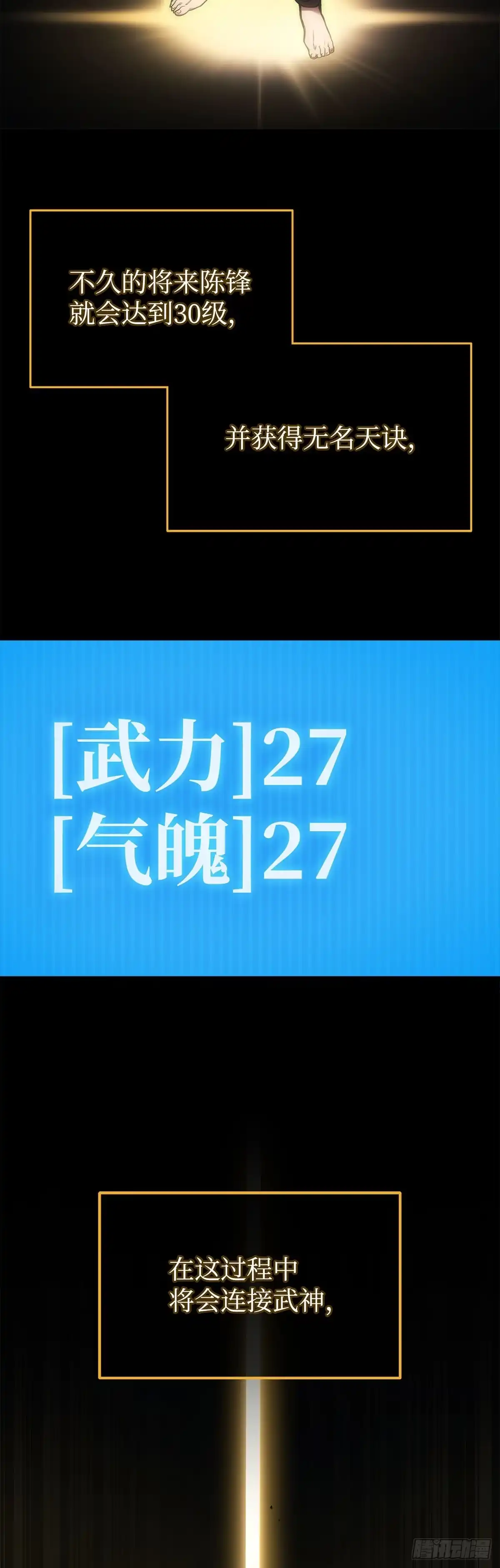 第39话-武神重生：从2级开始逆袭-D&CMEDIA（第15张）