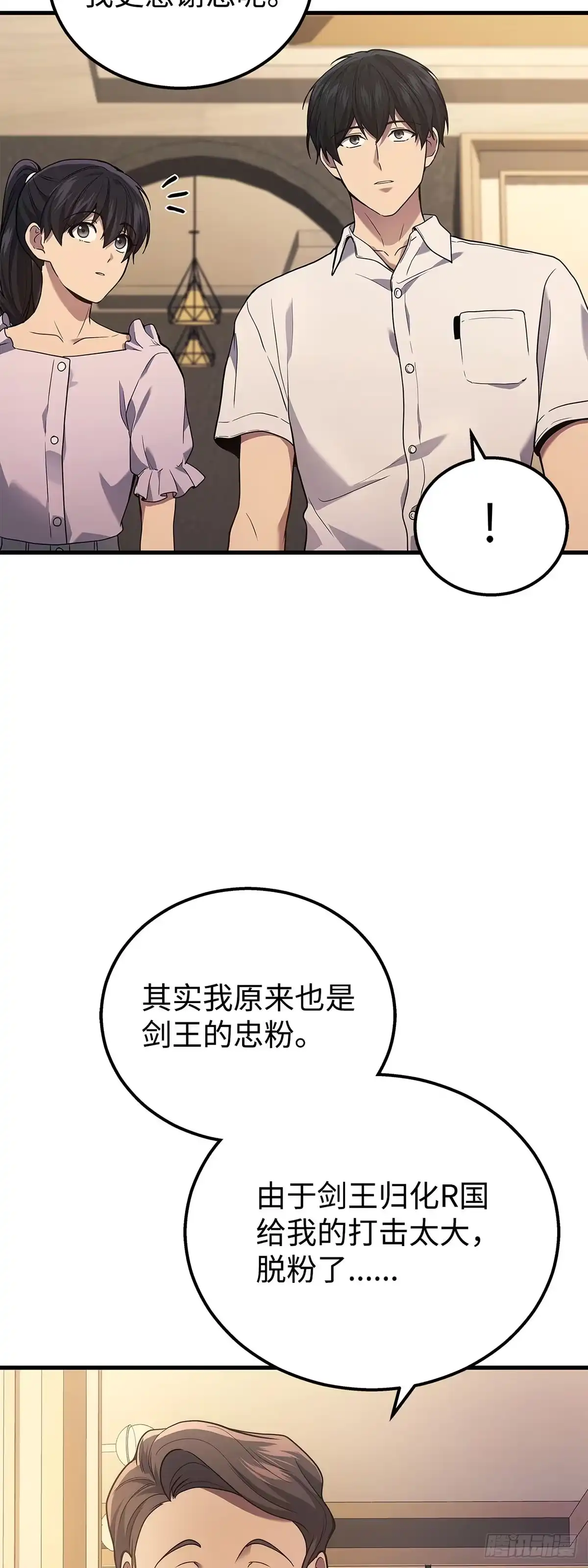 第39话-武神重生：从2级开始逆袭-D&CMEDIA（第37张）