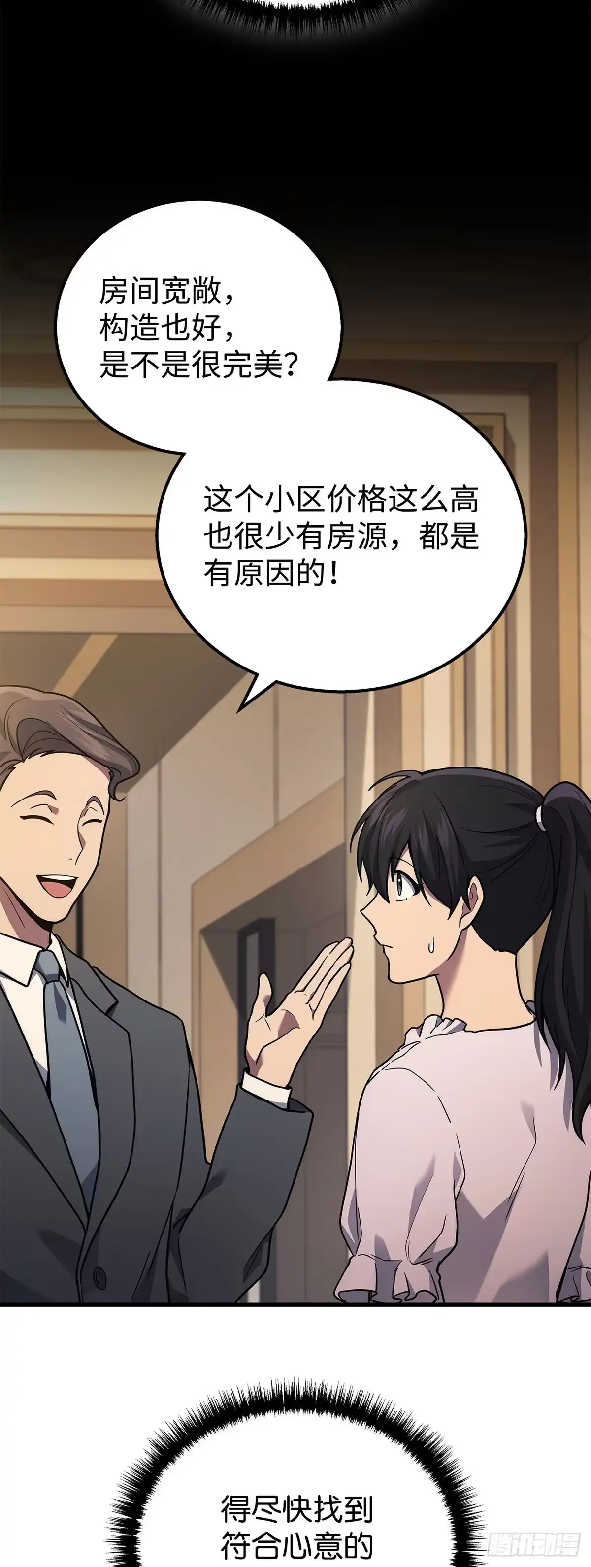 第39话-武神重生：从2级开始逆袭-D&CMEDIA（第32张）