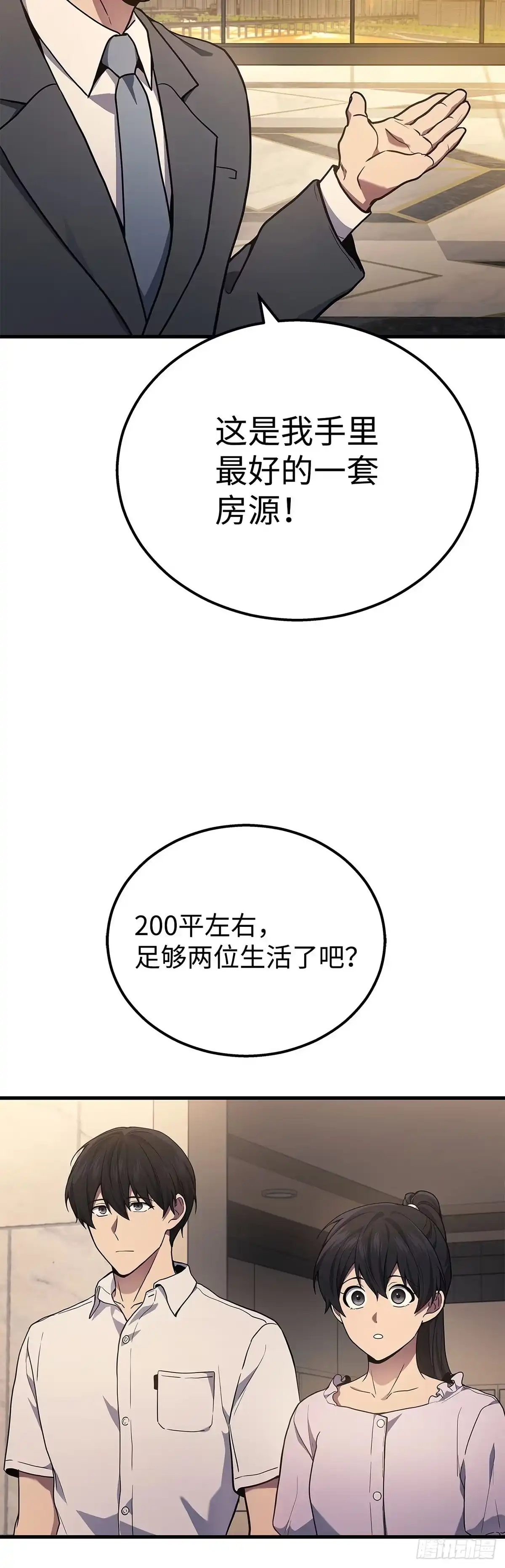 第39话-武神重生：从2级开始逆袭-D&CMEDIA（第24张）