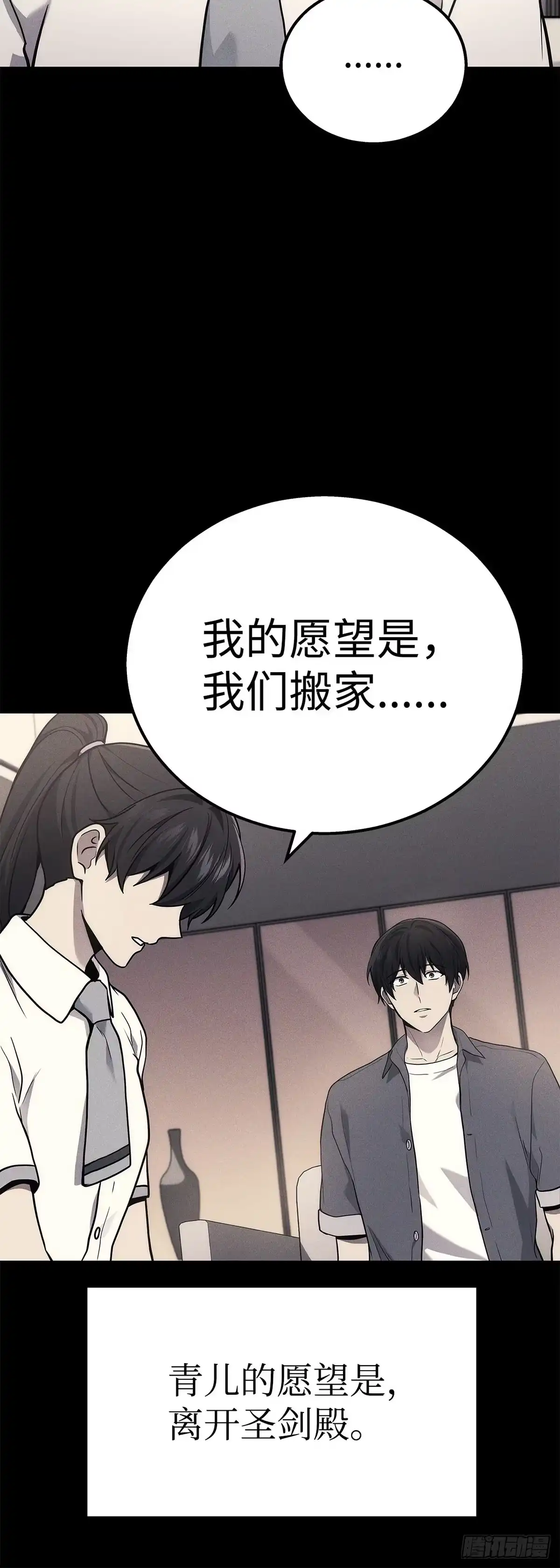 第39话-武神重生：从2级开始逆袭-D&CMEDIA（第30张）