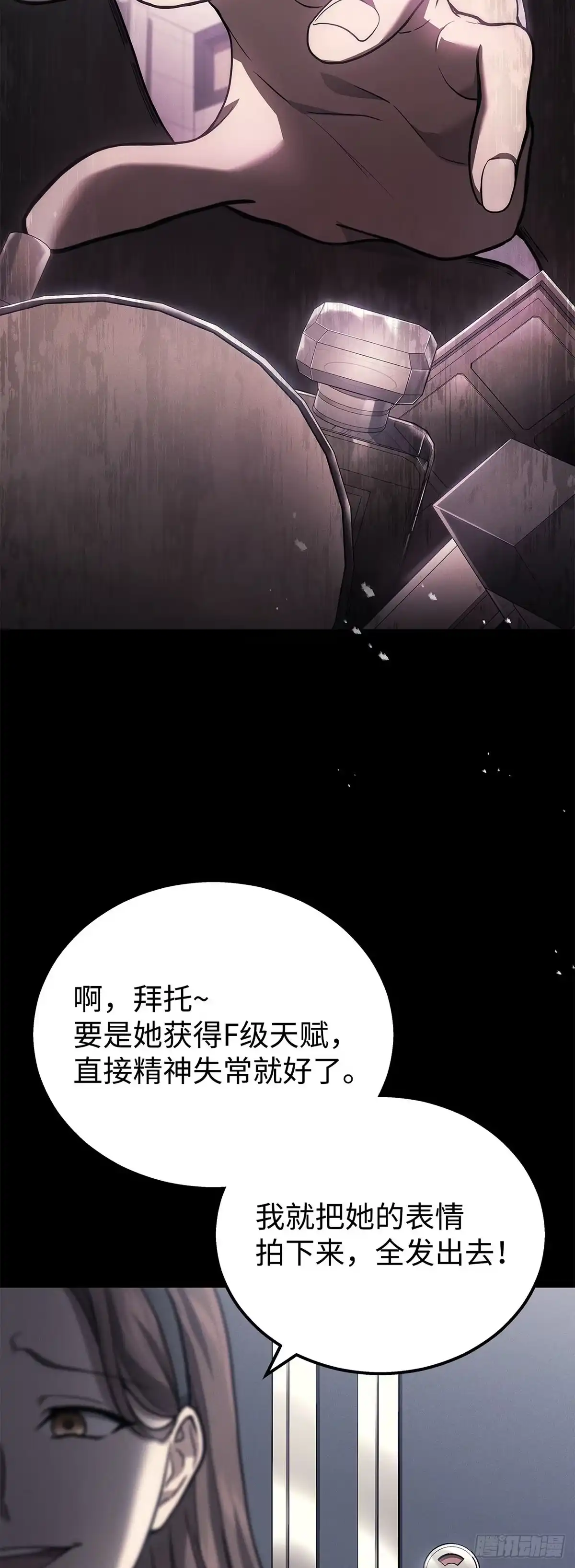 第40话-武神重生：从2级开始逆袭-D&CMEDIA（第15张）