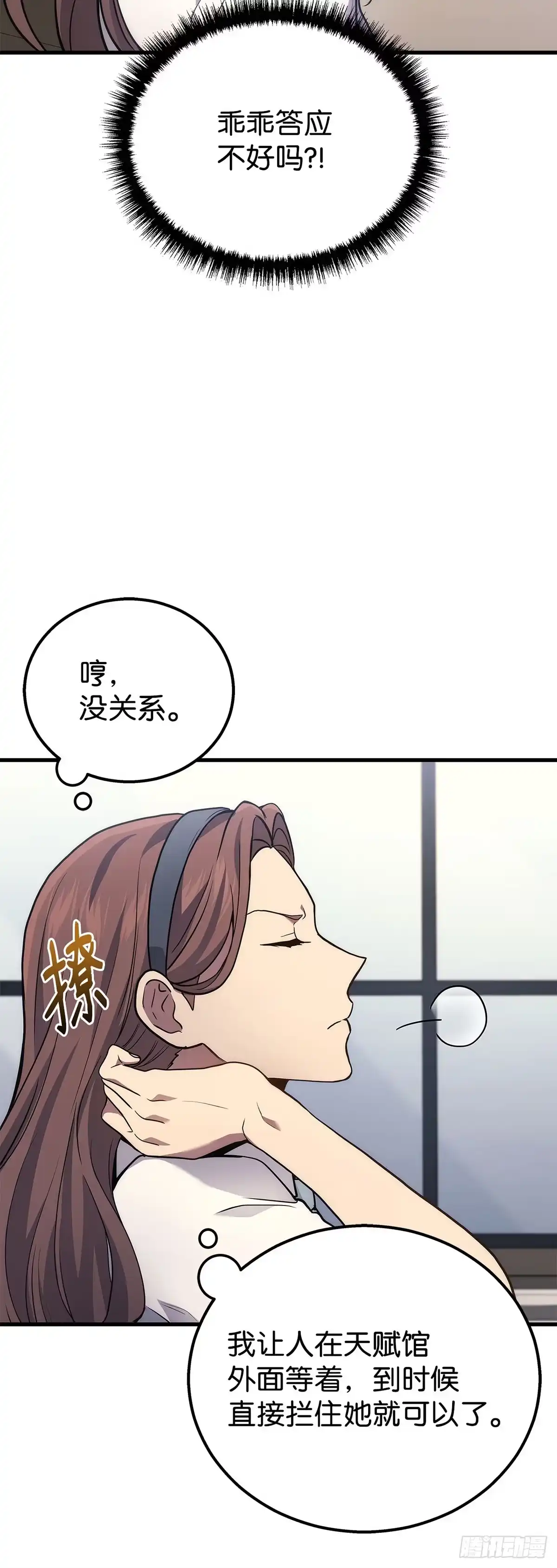 第40话-武神重生：从2级开始逆袭-D&CMEDIA（第7张）