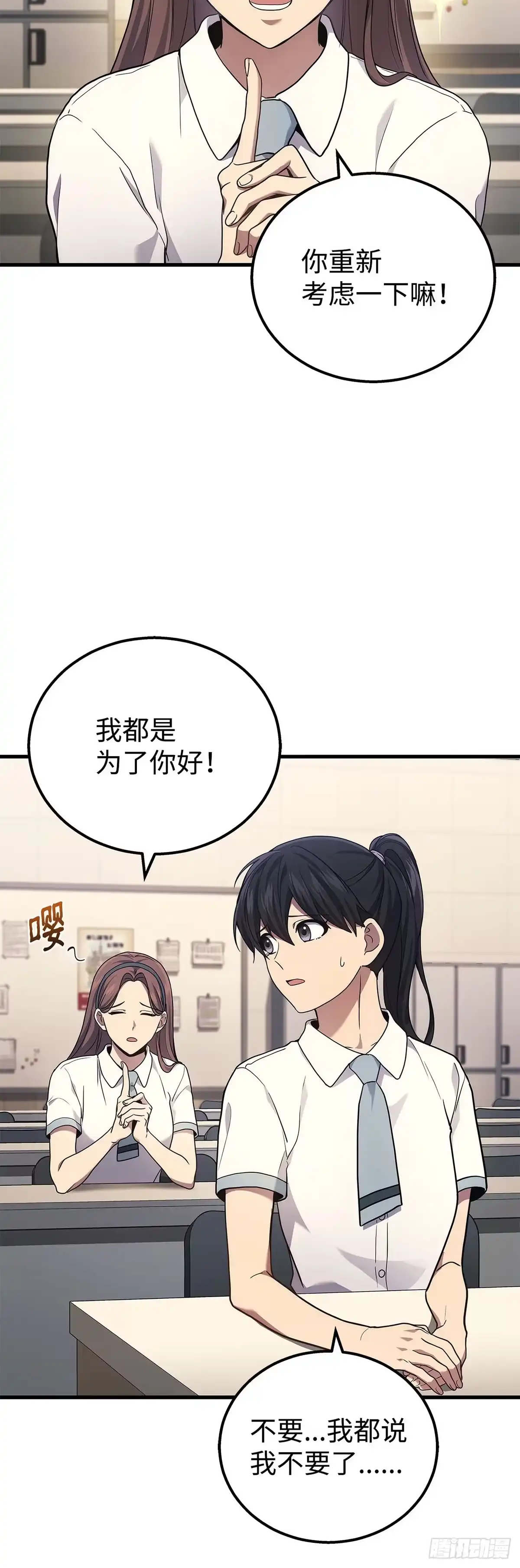 第40话-武神重生：从2级开始逆袭-D&CMEDIA（第2张）