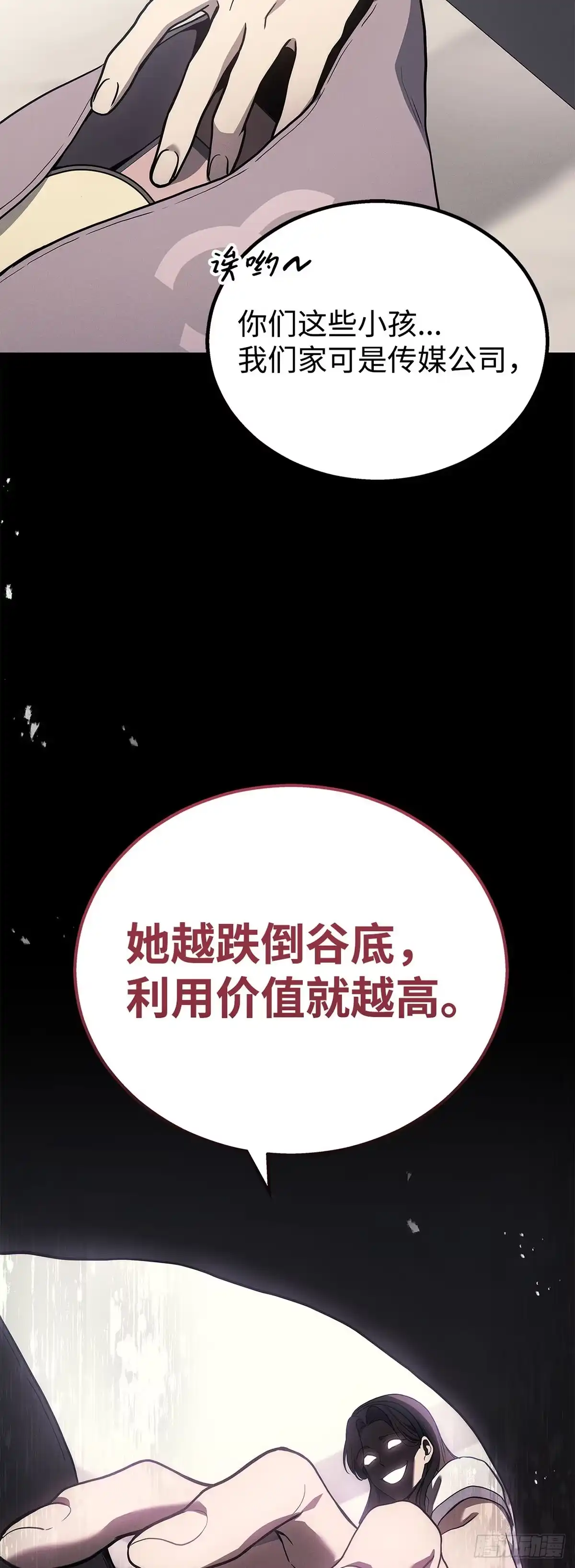 第40话-武神重生：从2级开始逆袭-D&CMEDIA（第14张）