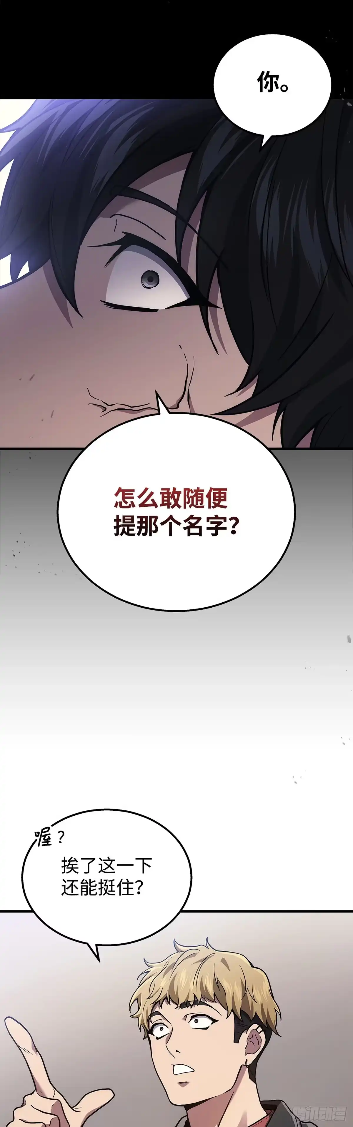 第41话-武神重生：从2级开始逆袭-D&CMEDIA（第2张）