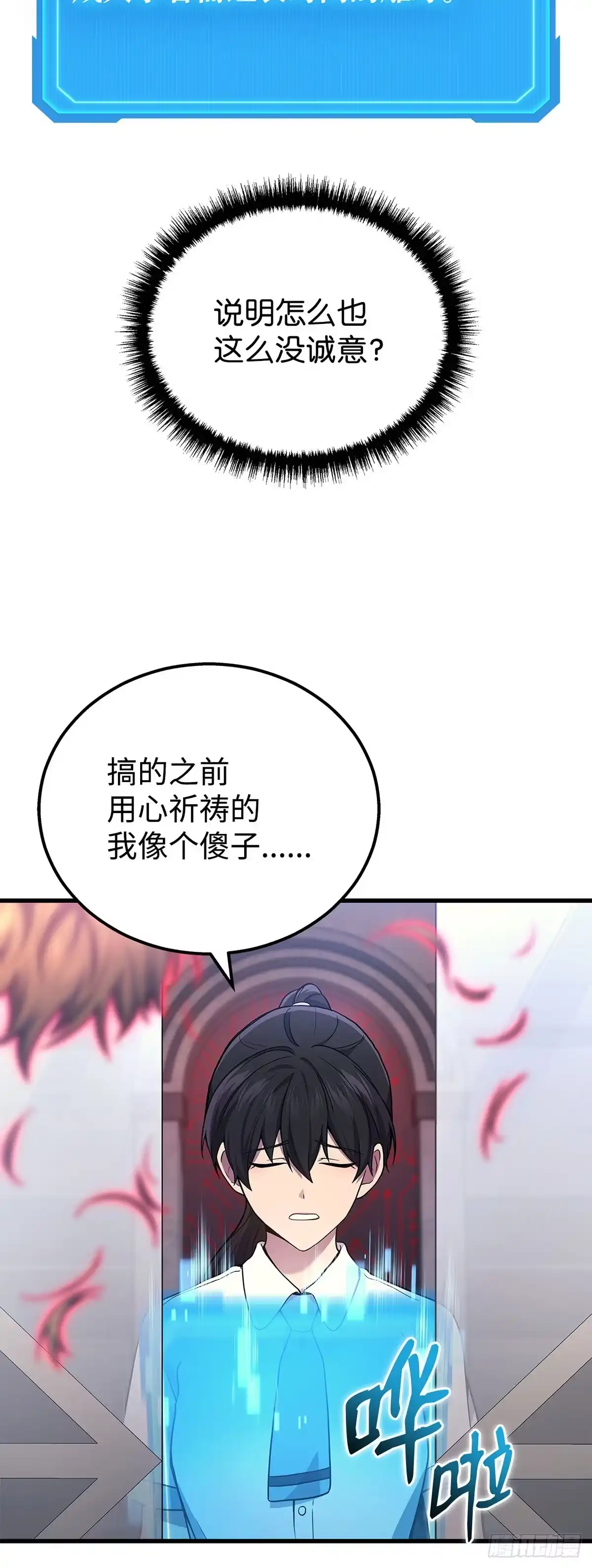第41话-武神重生：从2级开始逆袭-D&CMEDIA（第28张）
