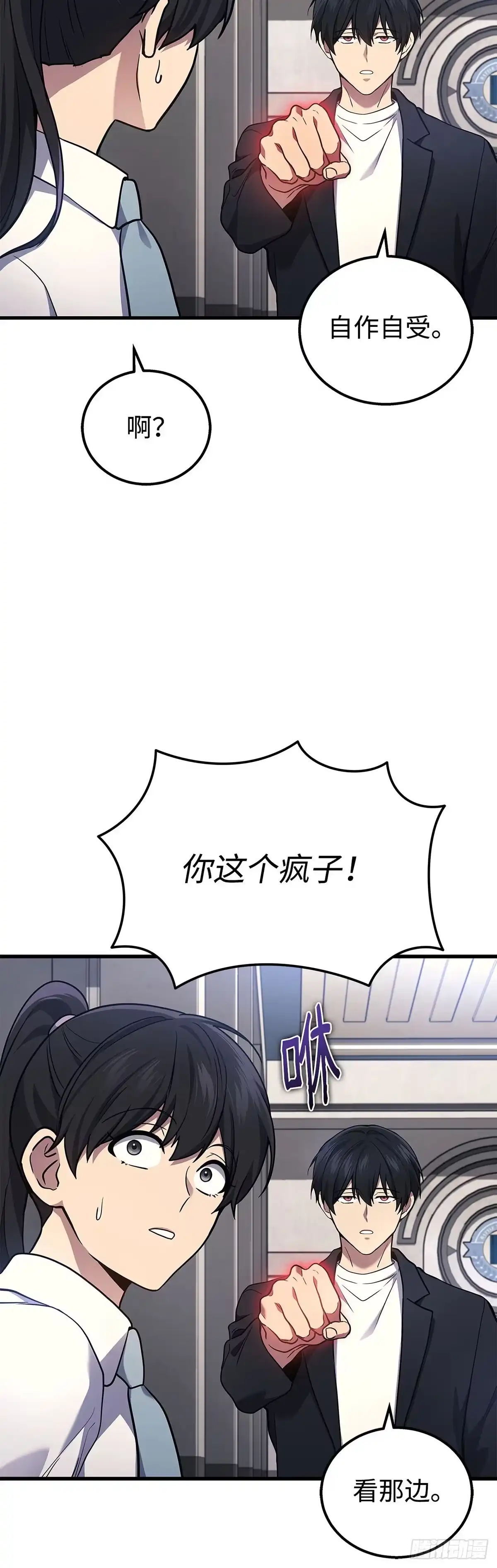 第41话-武神重生：从2级开始逆袭-D&CMEDIA（第31张）