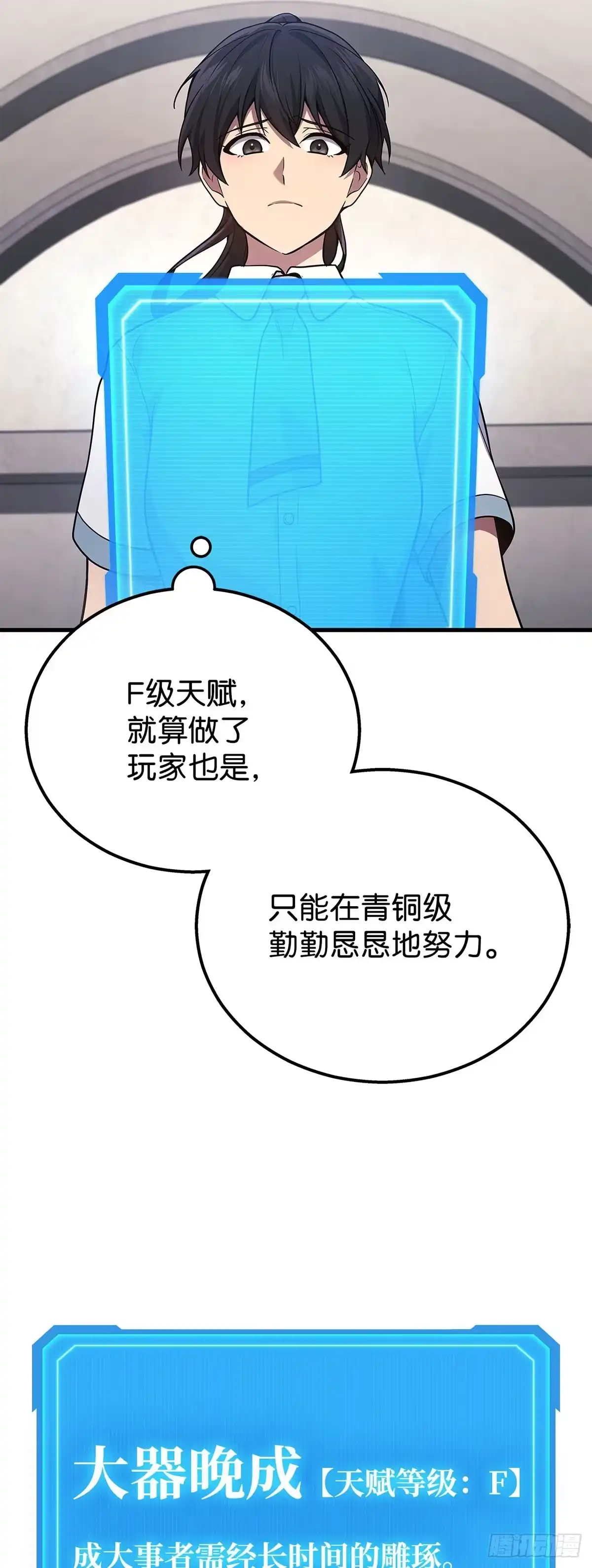第41话-武神重生：从2级开始逆袭-D&CMEDIA（第27张）
