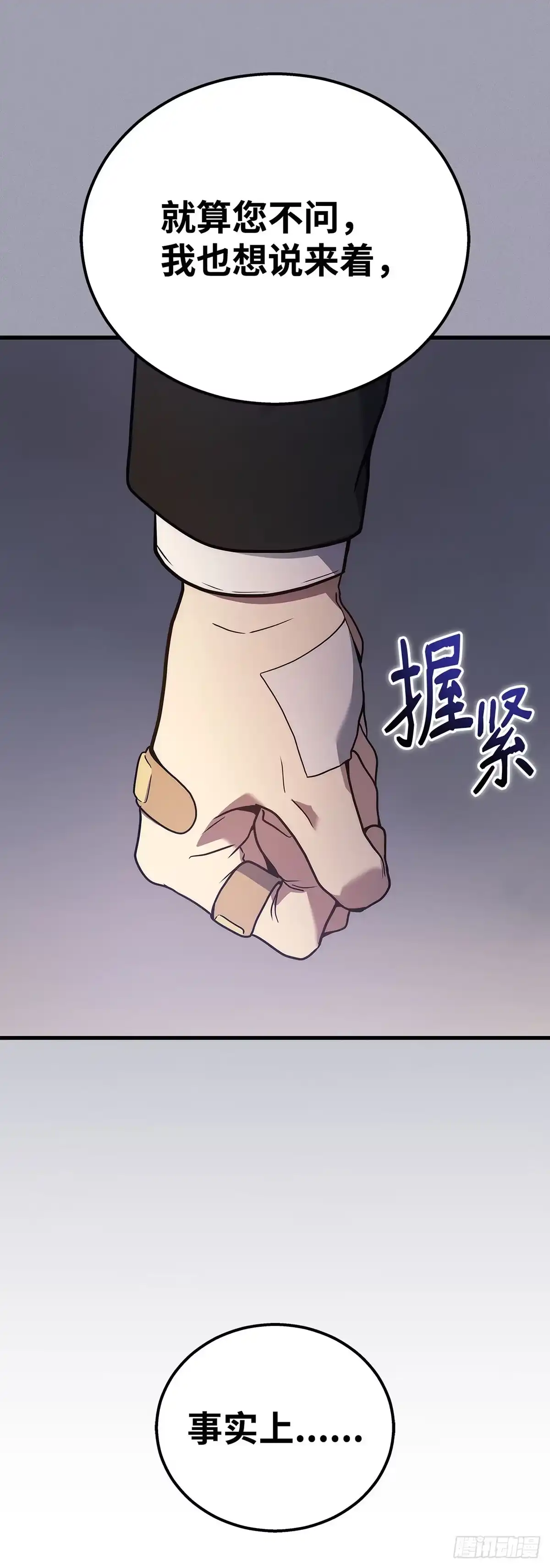 第43话-武神重生：从2级开始逆袭-D&CMEDIA（第37张）