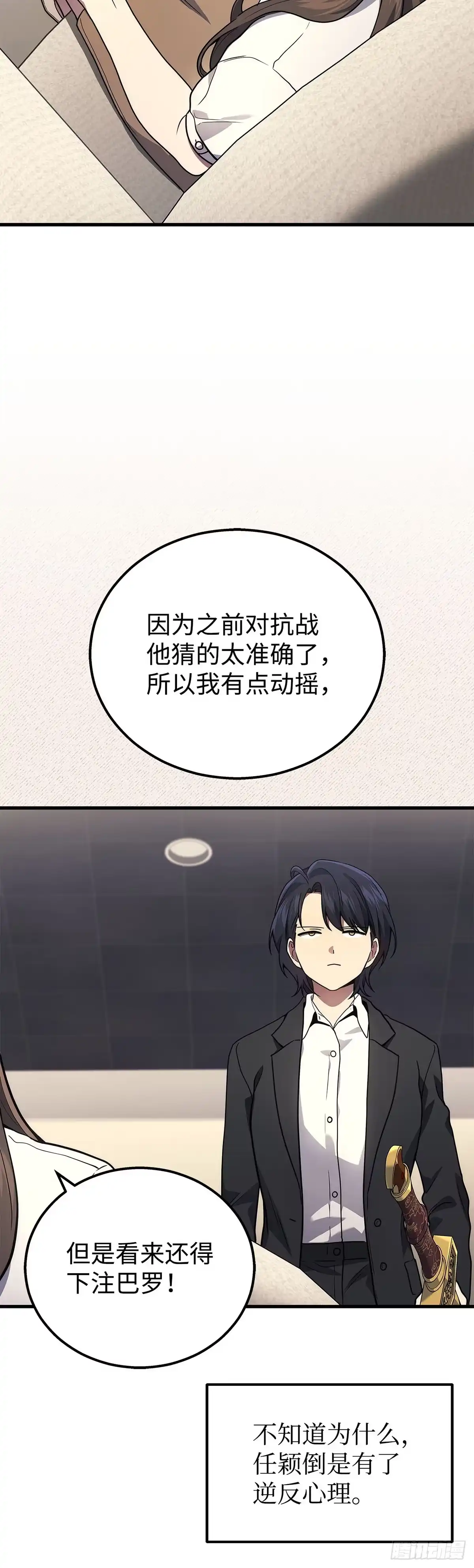 第43话-武神重生：从2级开始逆袭-D&CMEDIA（第33张）