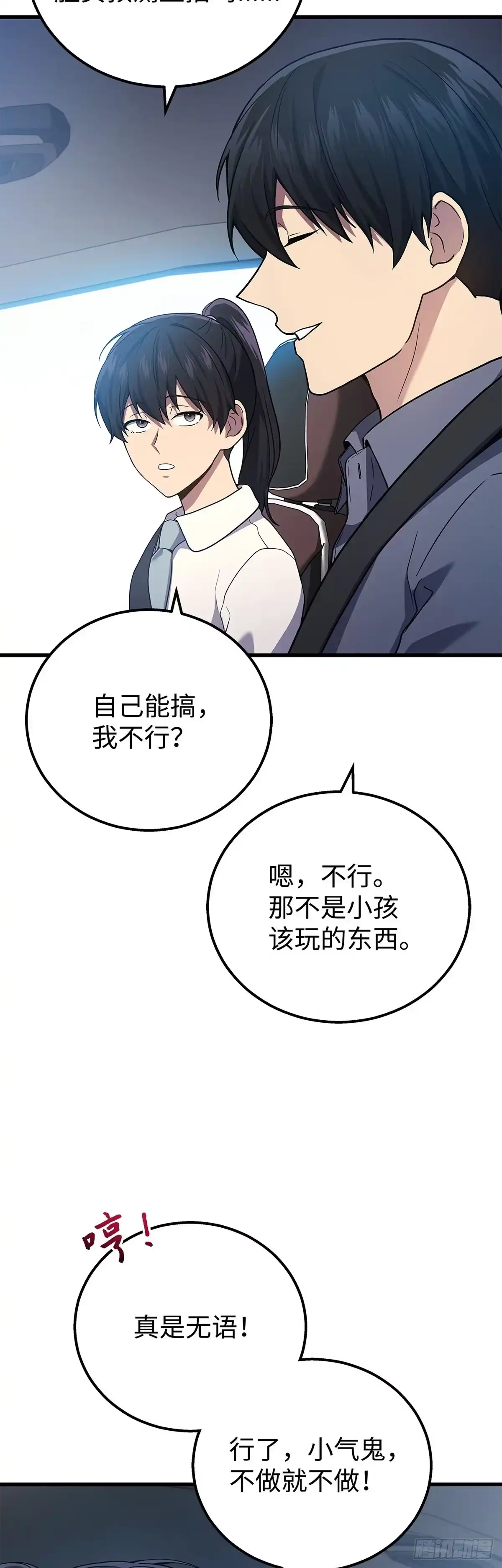 第44话-武神重生：从2级开始逆袭-D&CMEDIA（第15张）