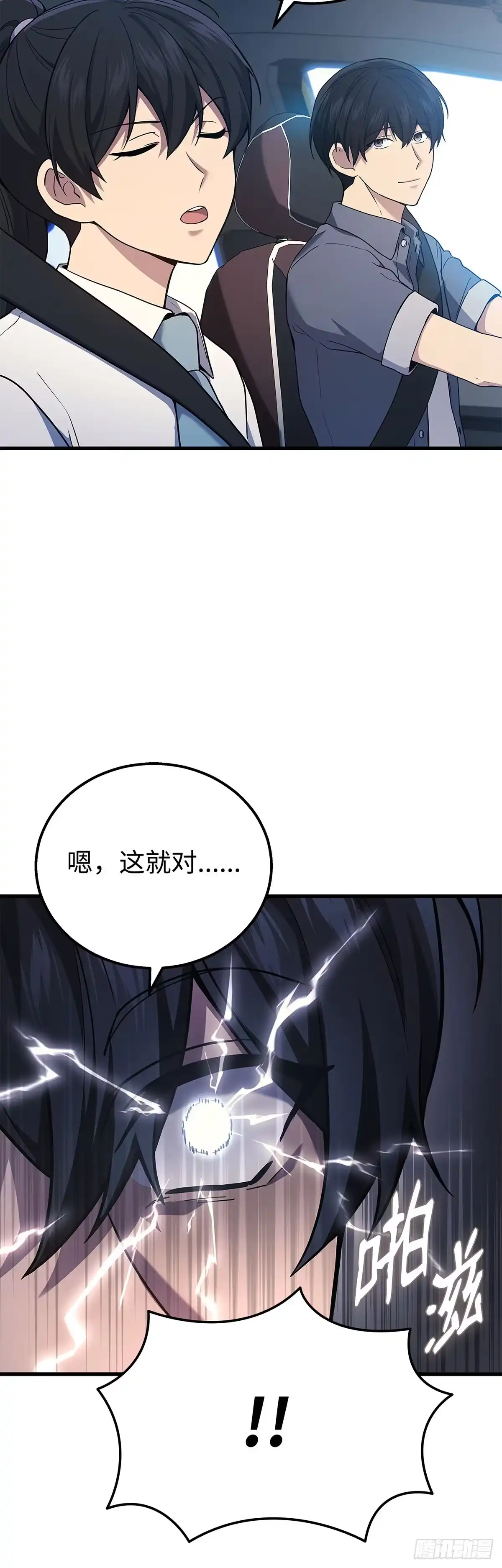 第44话-武神重生：从2级开始逆袭-D&CMEDIA（第16张）
