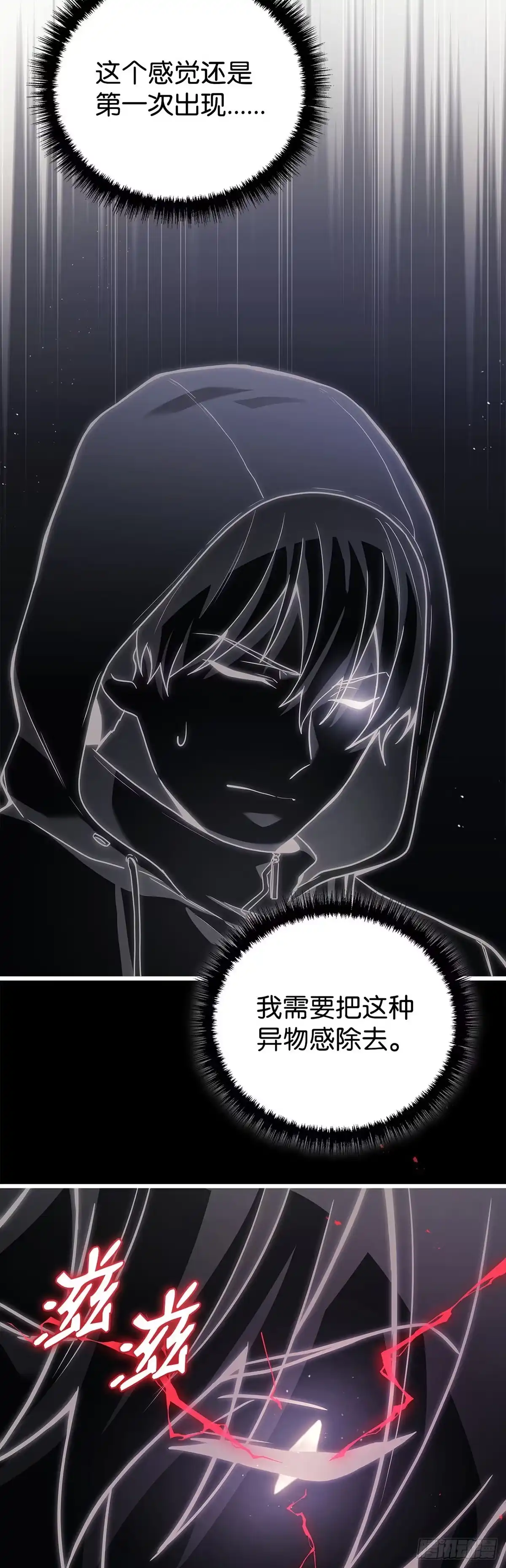 第44话-武神重生：从2级开始逆袭-D&CMEDIA（第23张）