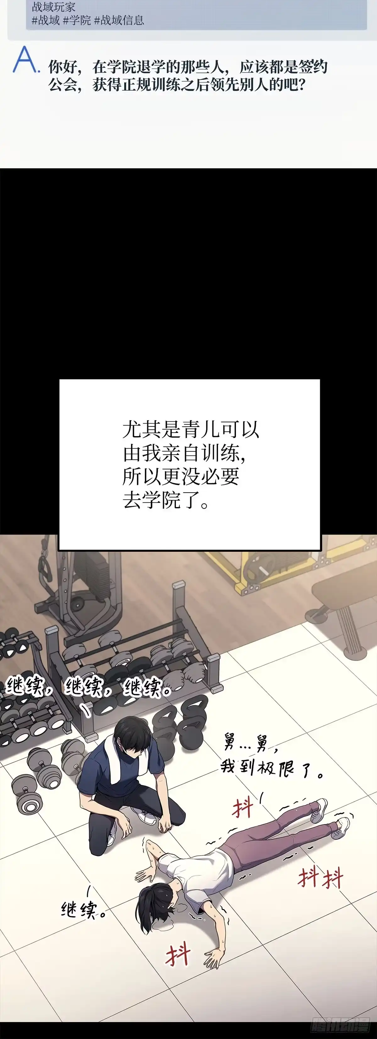第44话-武神重生：从2级开始逆袭-D&CMEDIA（第4张）