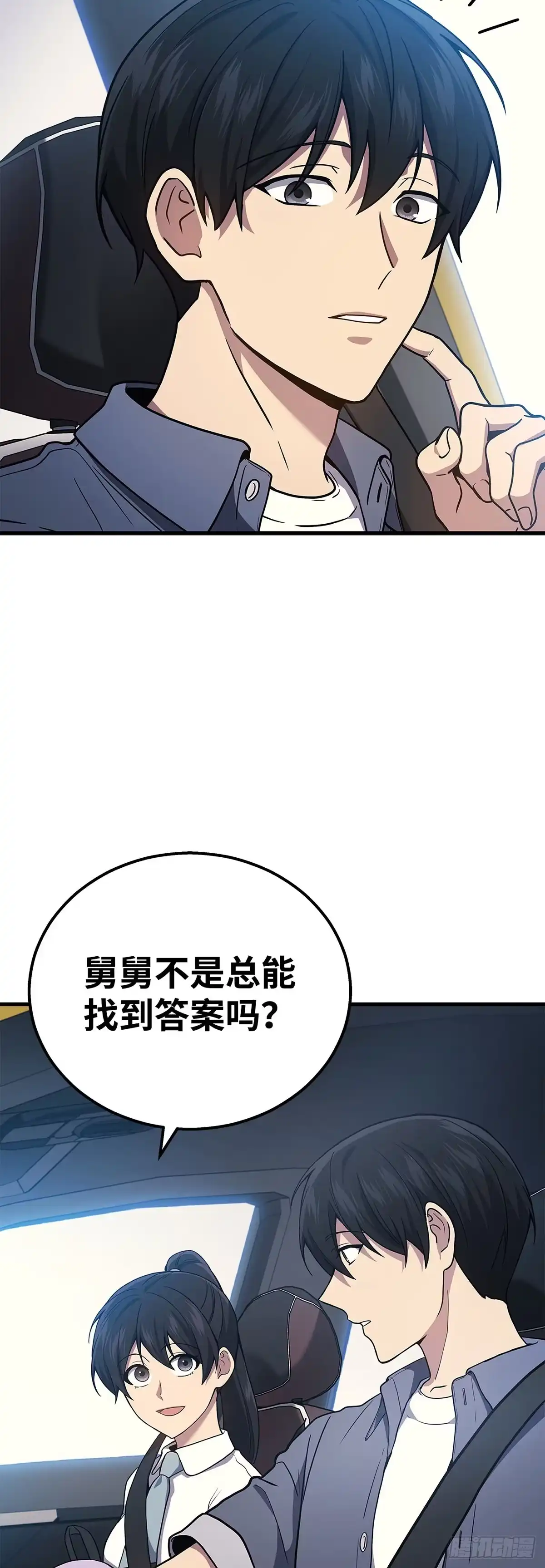 第44话-武神重生：从2级开始逆袭-D&CMEDIA（第12张）