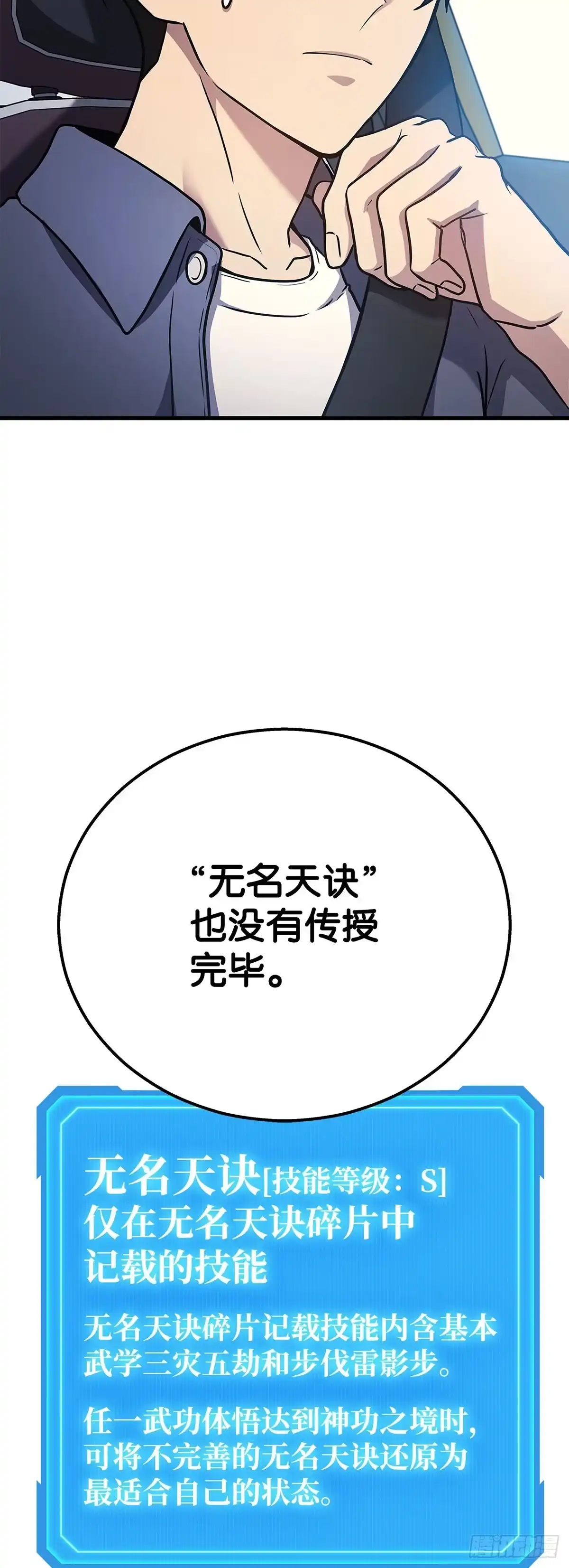 第44话-武神重生：从2级开始逆袭-D&CMEDIA（第8张）
