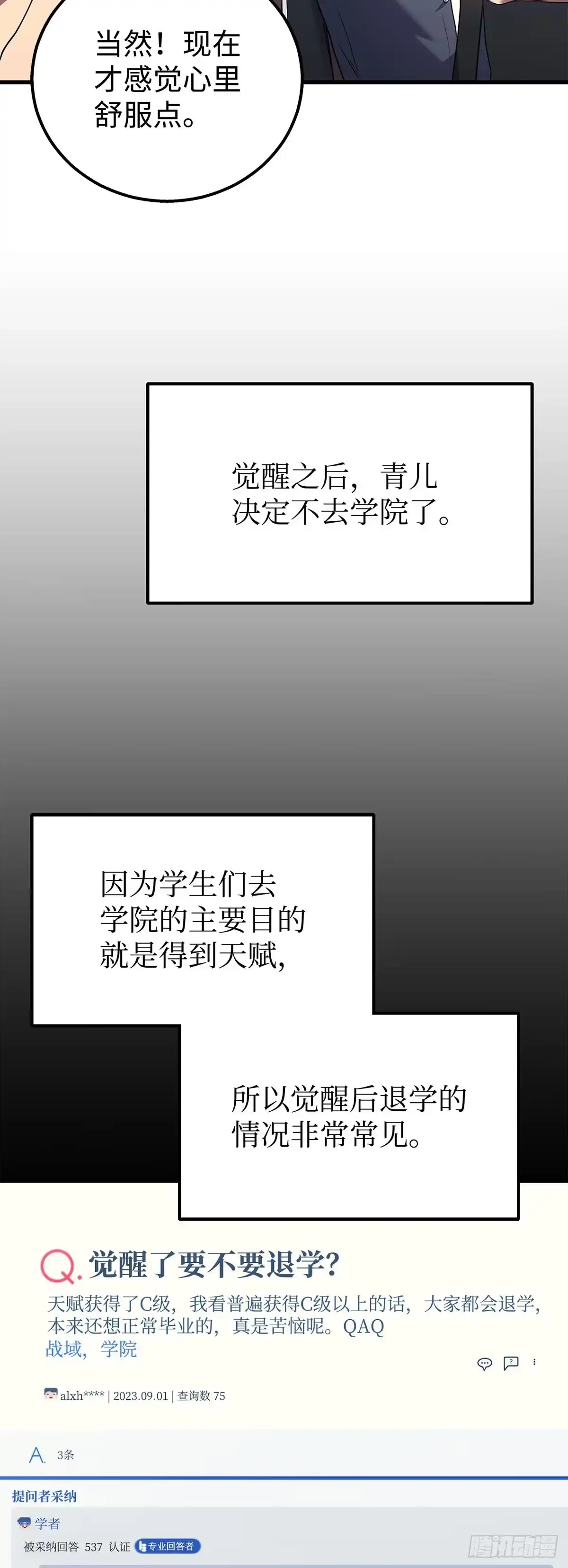 第44话-武神重生：从2级开始逆袭-D&CMEDIA（第3张）