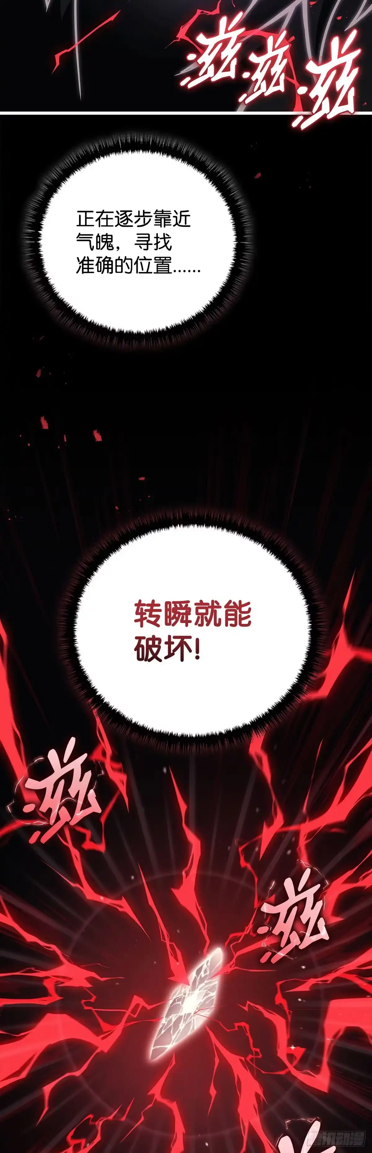 第44话-武神重生：从2级开始逆袭-D&CMEDIA（第24张）