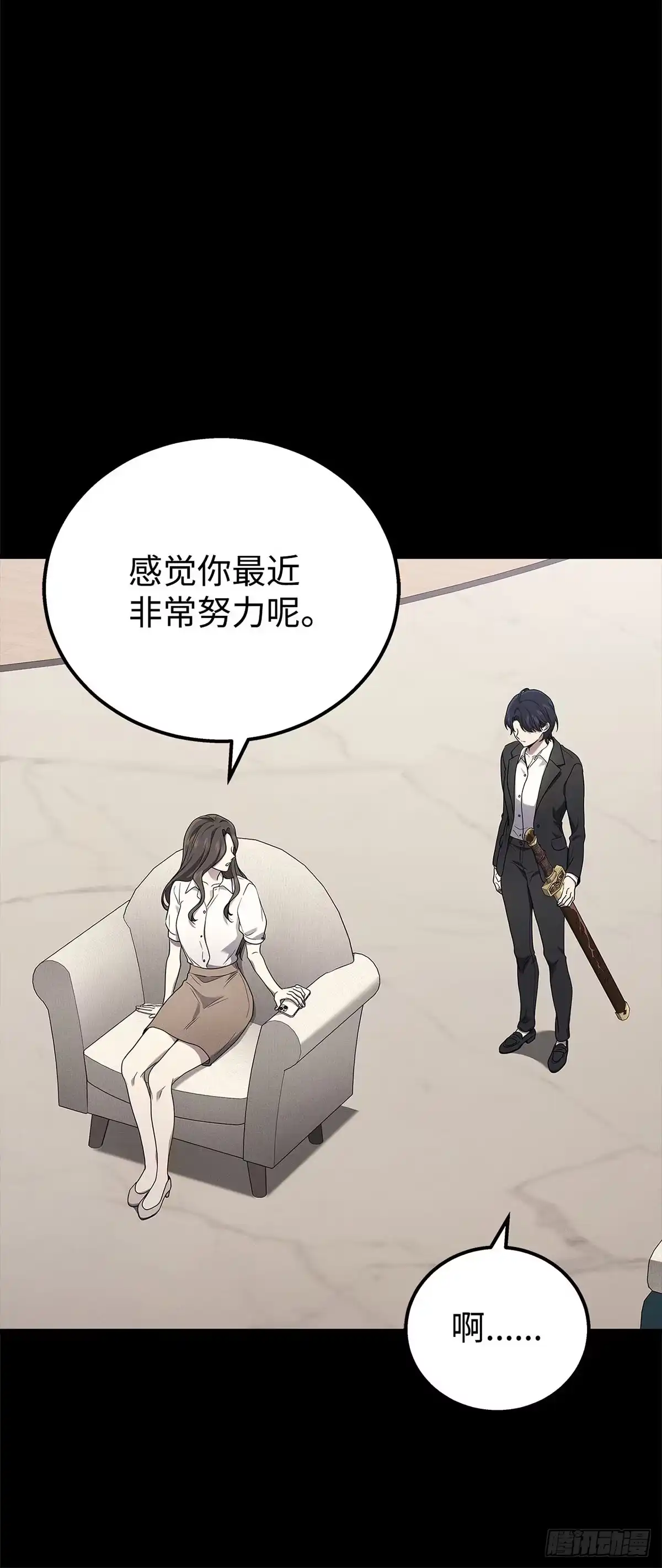 第45话-武神重生：从2级开始逆袭-D&CMEDIA（第27张）