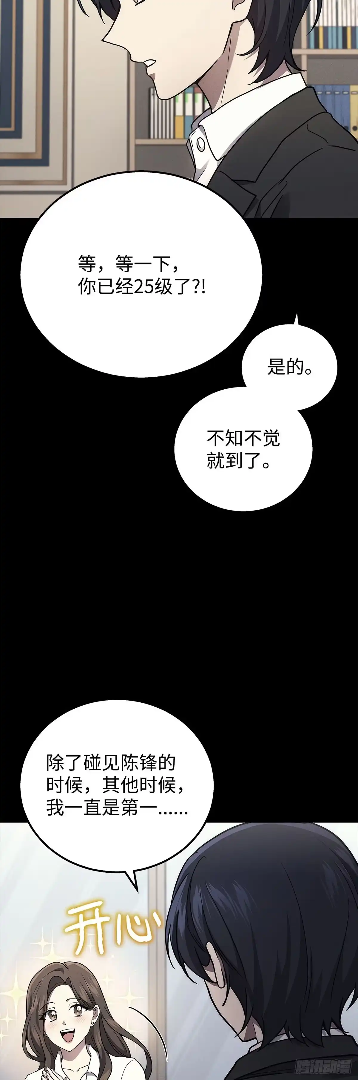 第45话-武神重生：从2级开始逆袭-D&CMEDIA（第30张）