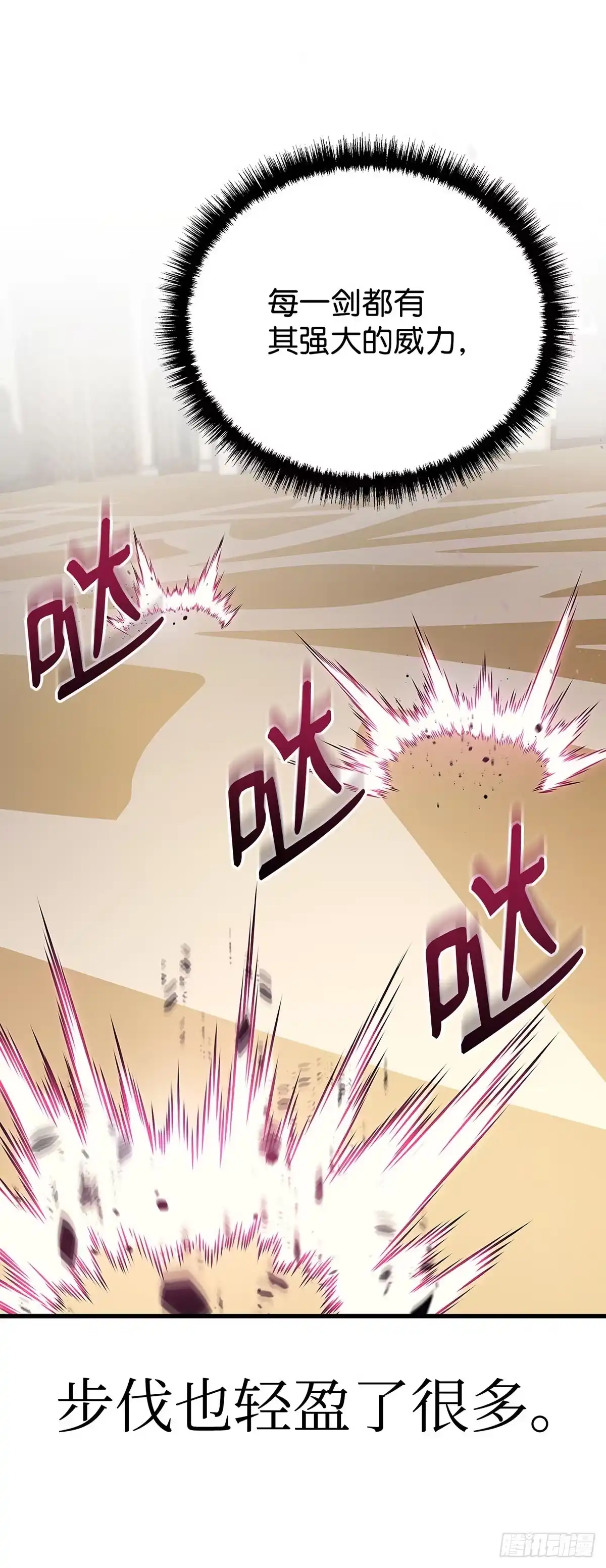 第45话-武神重生：从2级开始逆袭-D&CMEDIA（第21张）