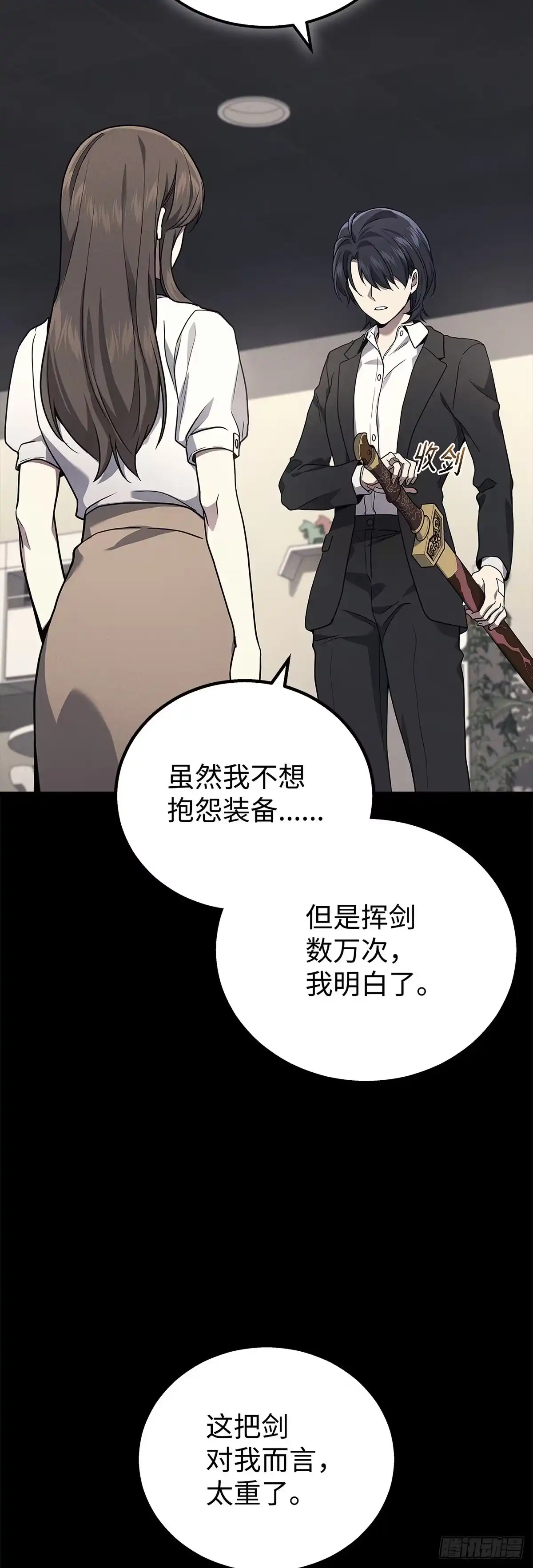 第45话-武神重生：从2级开始逆袭-D&CMEDIA（第33张）