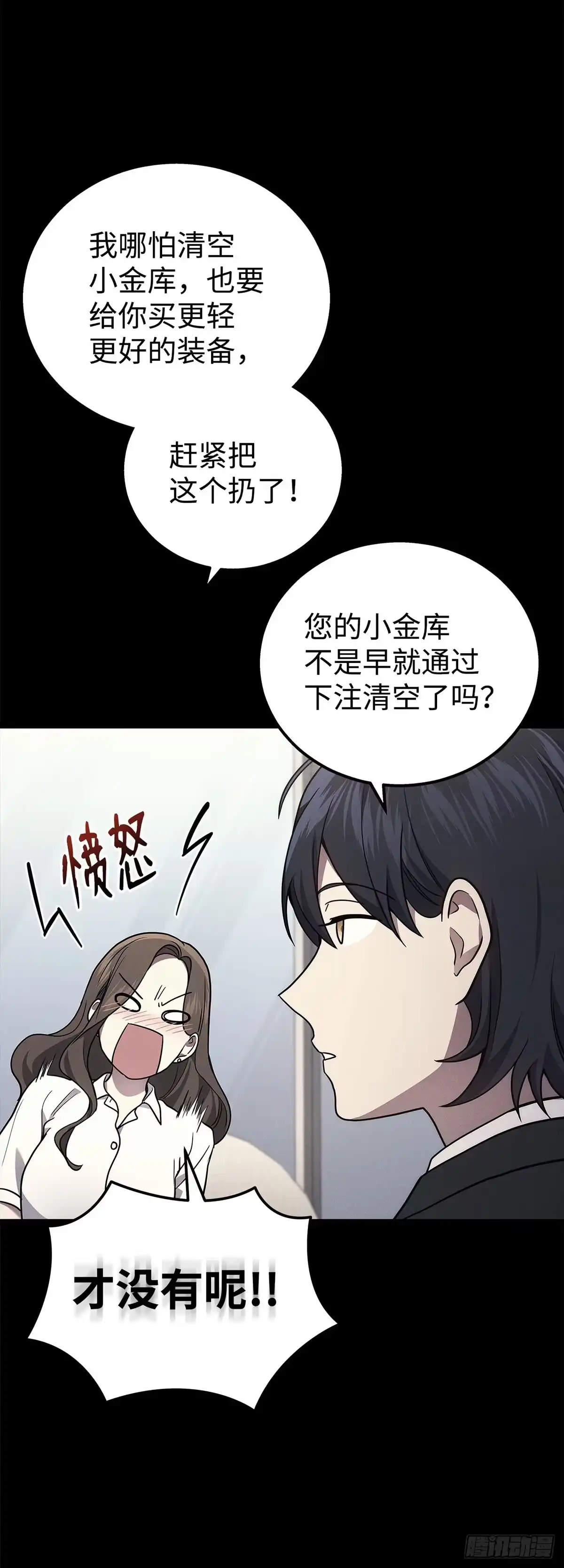 第45话-武神重生：从2级开始逆袭-D&CMEDIA（第38张）