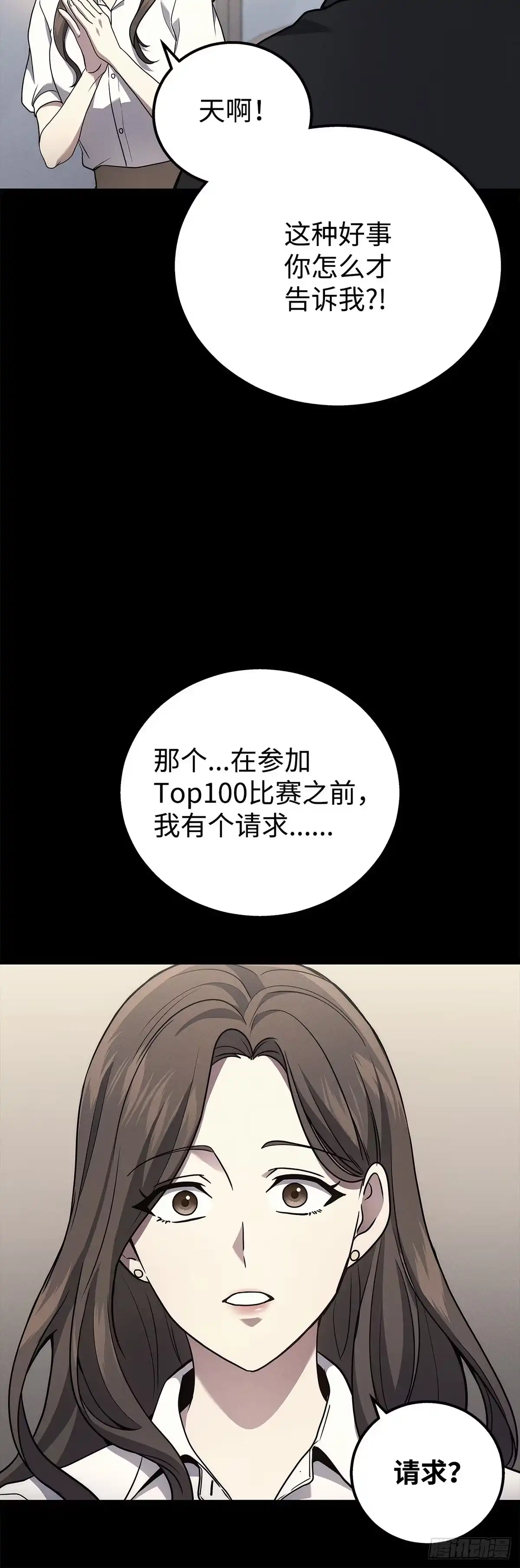 第45话-武神重生：从2级开始逆袭-D&CMEDIA（第31张）