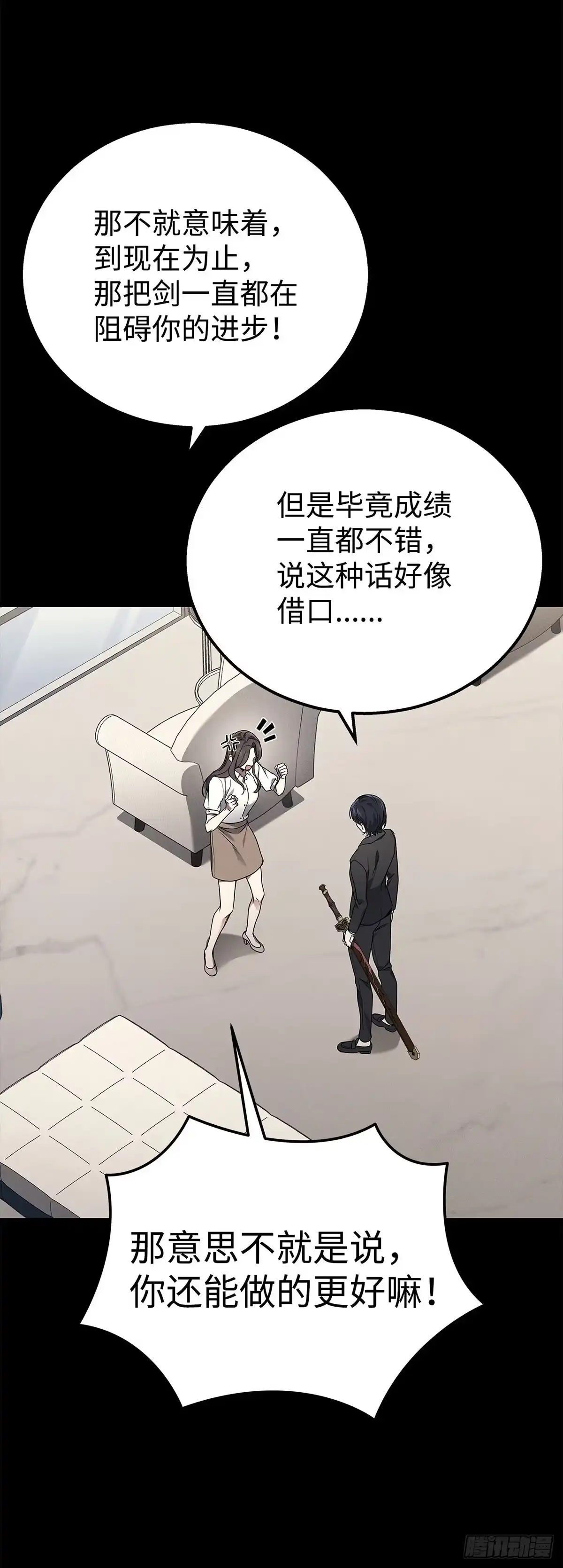 第45话-武神重生：从2级开始逆袭-D&CMEDIA（第37张）