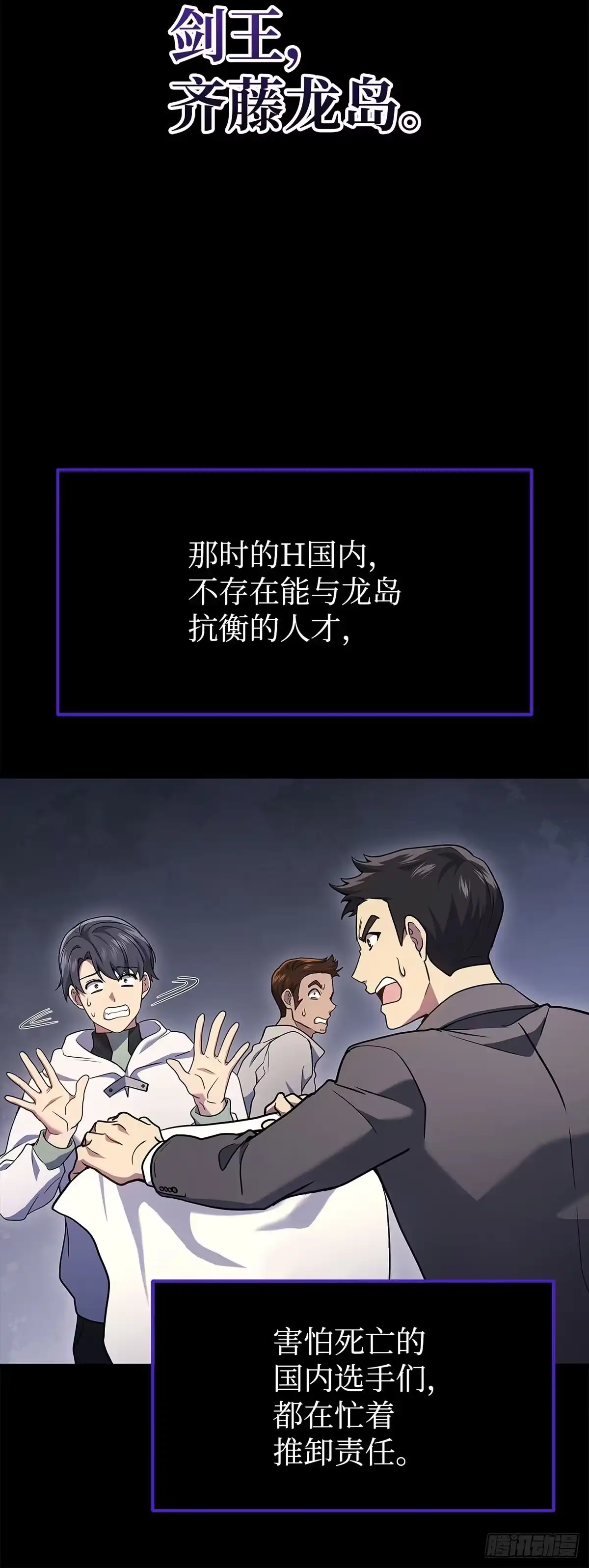 第45话-武神重生：从2级开始逆袭-D&CMEDIA（第3张）