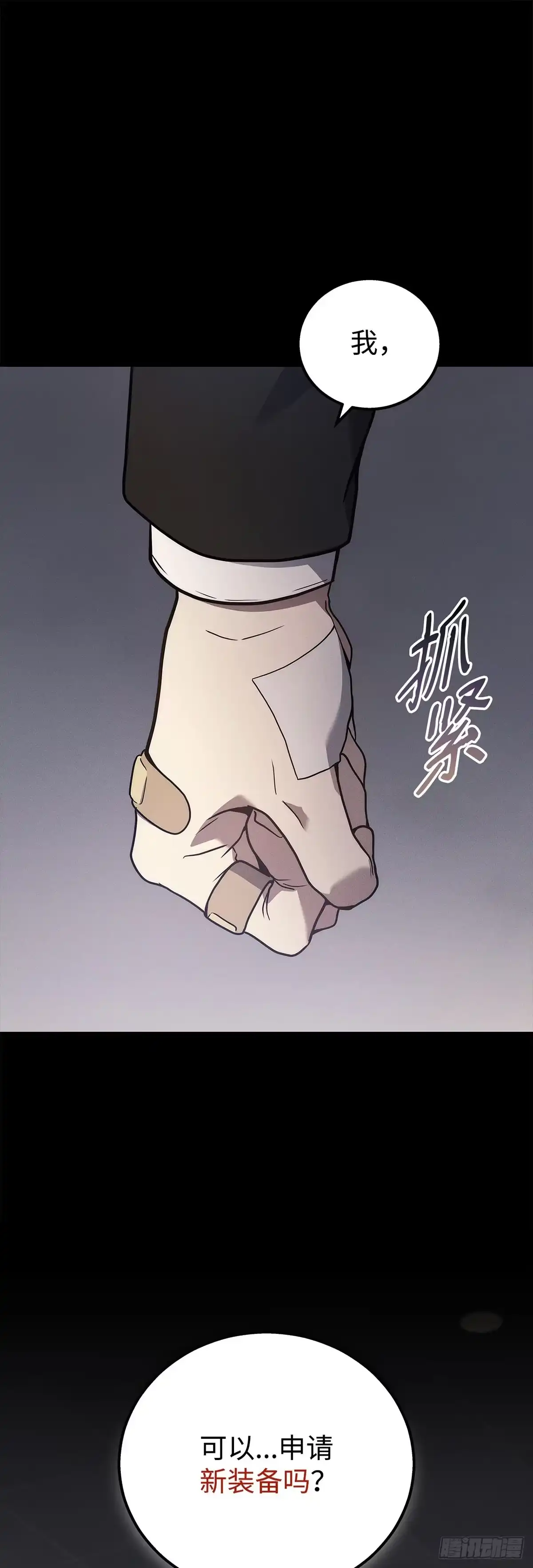 第45话-武神重生：从2级开始逆袭-D&CMEDIA（第32张）