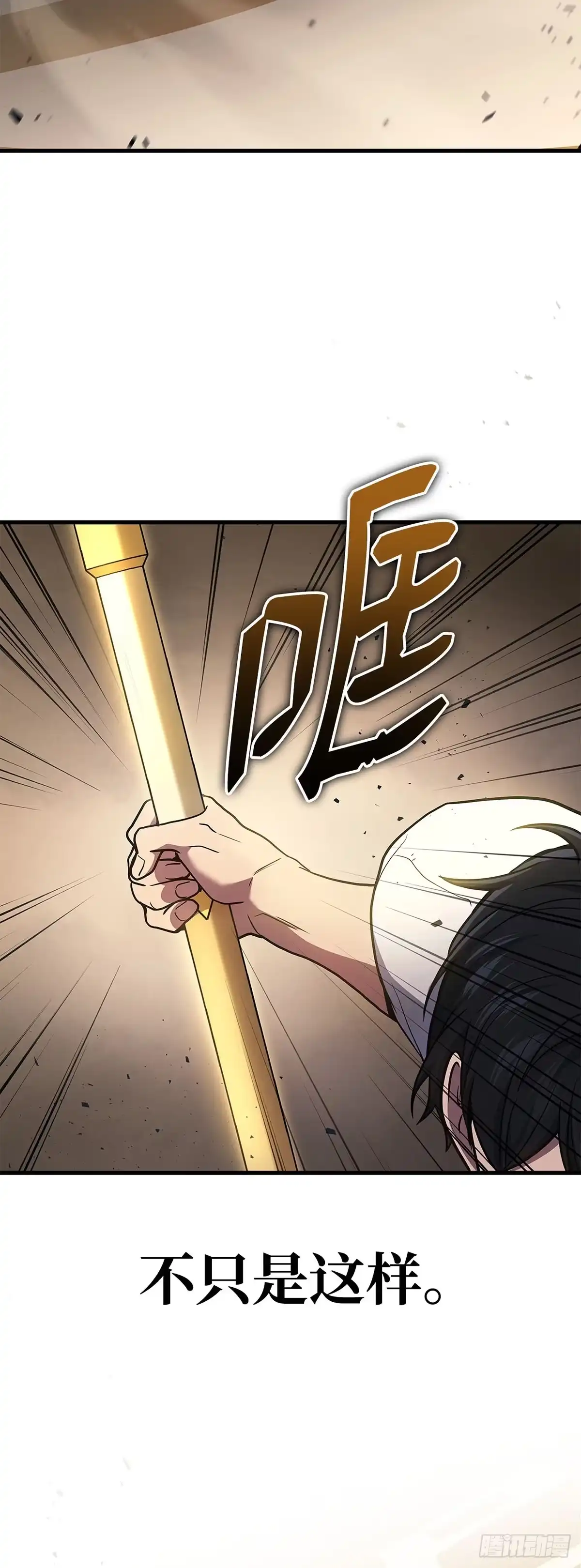 第45话-武神重生：从2级开始逆袭-D&CMEDIA（第14张）