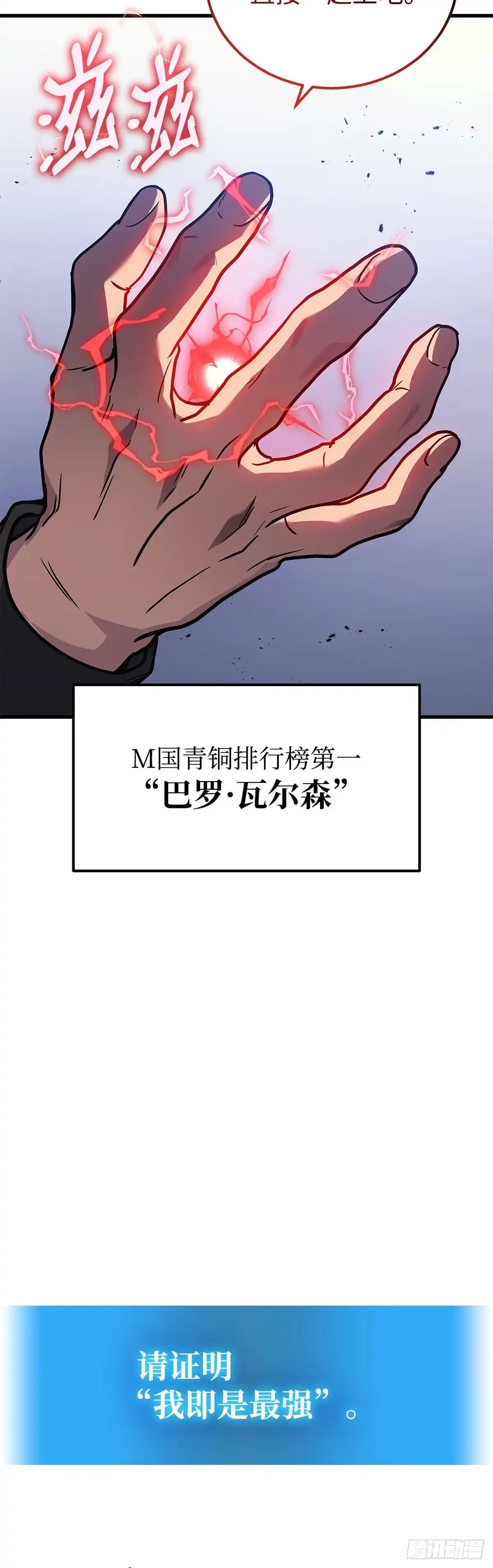 第46话-武神重生：从2级开始逆袭-D&CMEDIA（第6张）